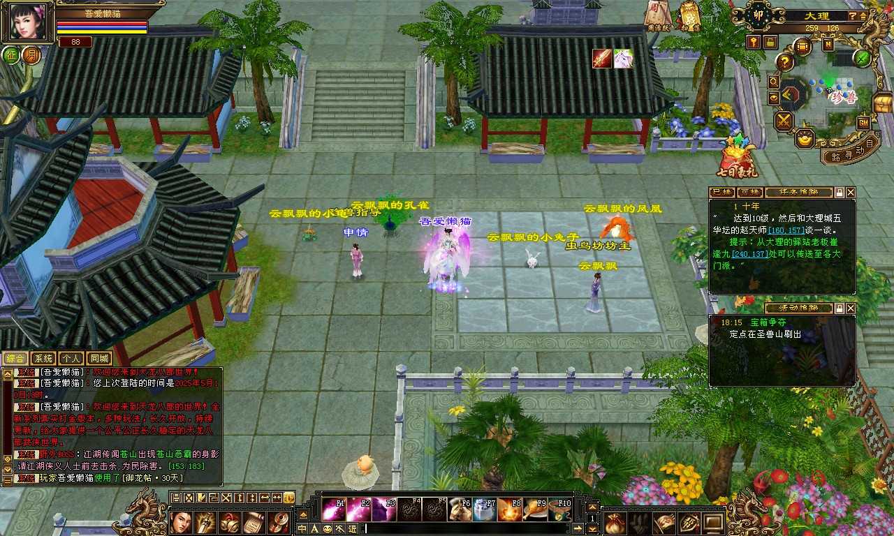 【天龙八部之青丘兽魂】经典武侠端游Linux服务端+一键端+PC客户端+GM工具+架设教程
