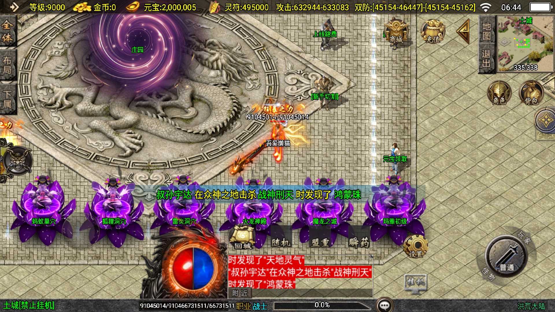【洪荒大陆24大陆-白猪3.1】战神引擎WIN服务端+GM后台+双端+架设教程