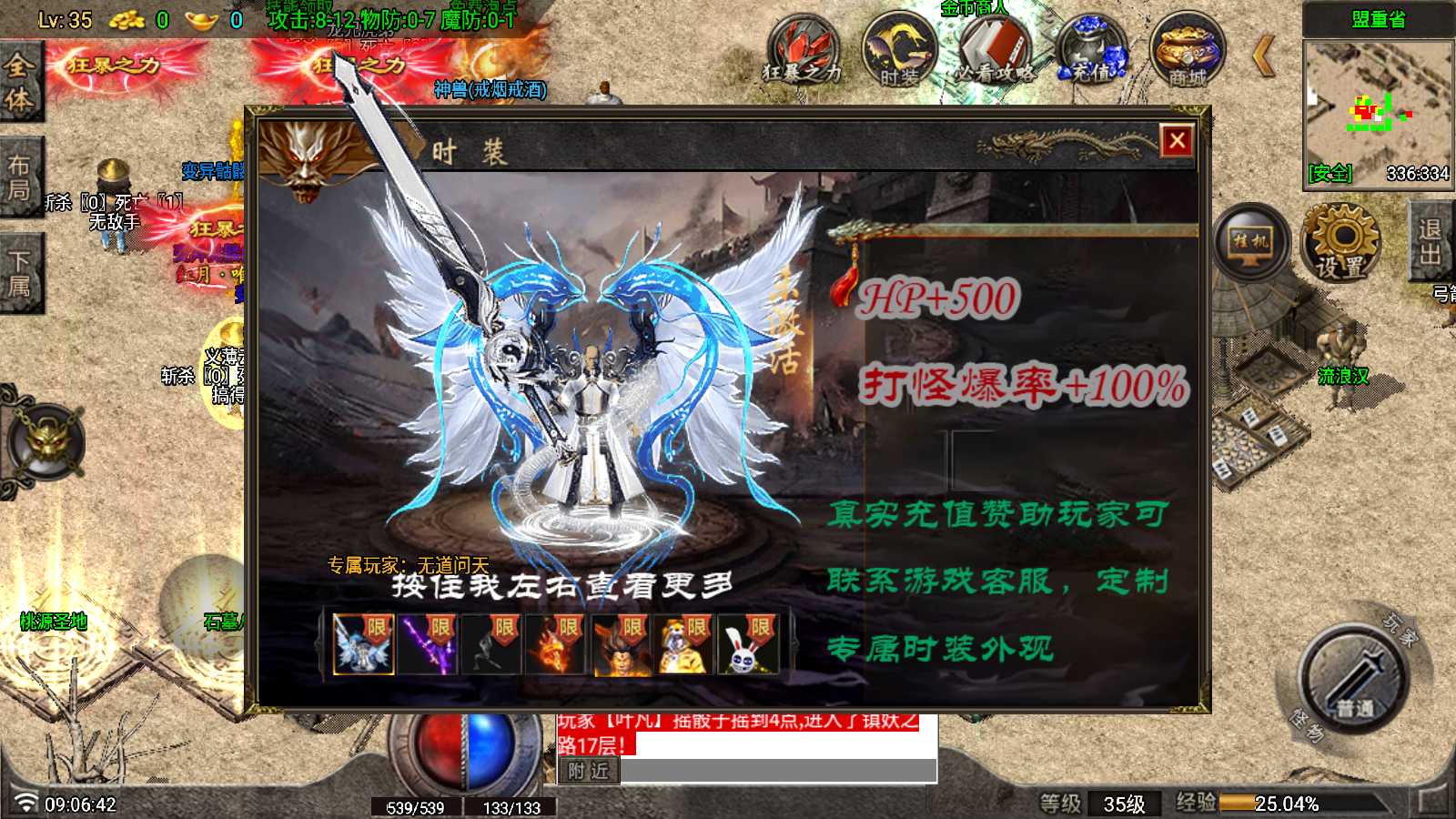 【寄售】【红月全新第二季升级版-白猪G】战神引擎WIN服务端+GM工具+双端+架设教程