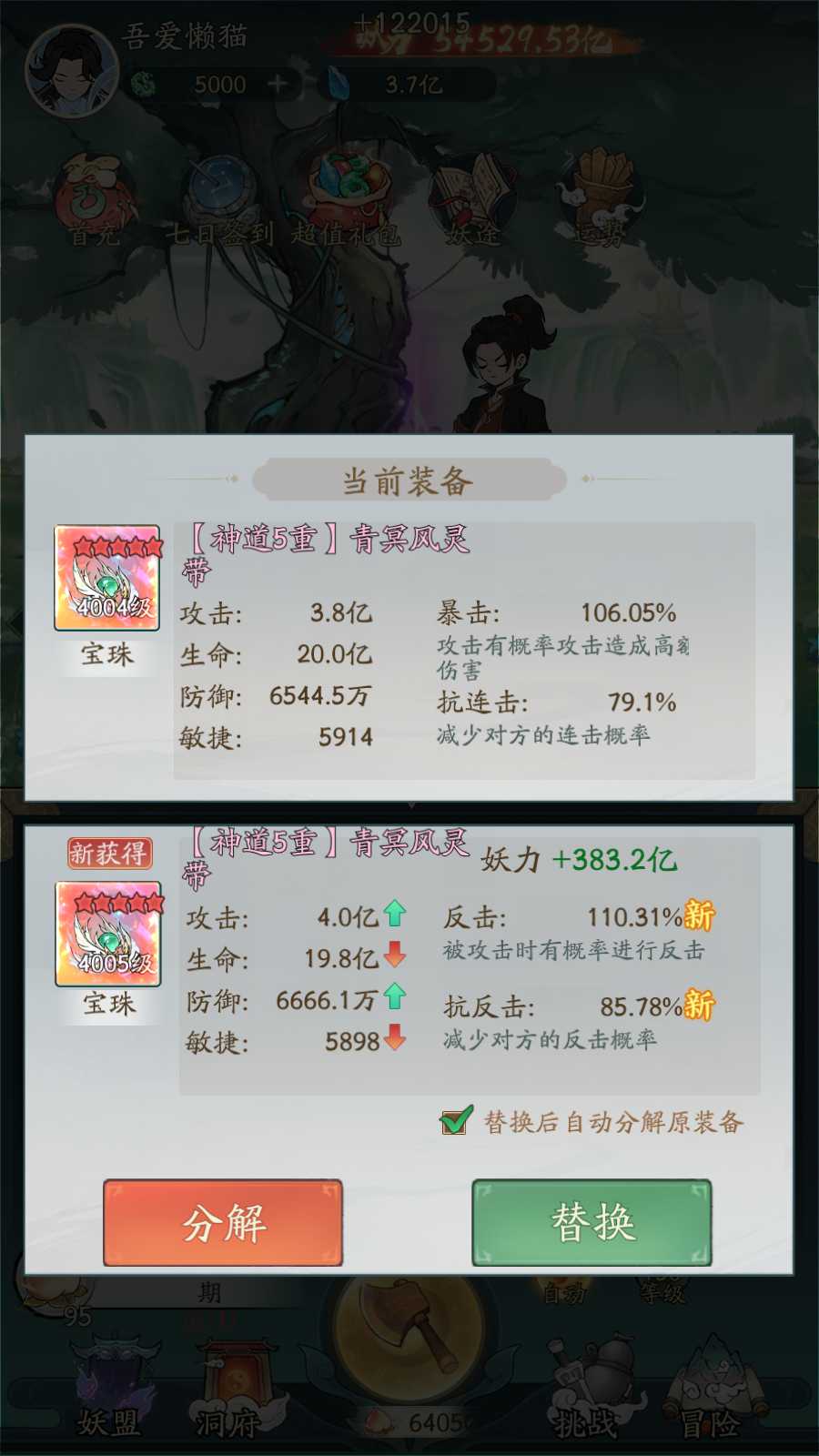 【魔道修仙代金券内购多区第三版】开箱子手游Ubuntu服务端+CDK授权后台+双端+架设教程
