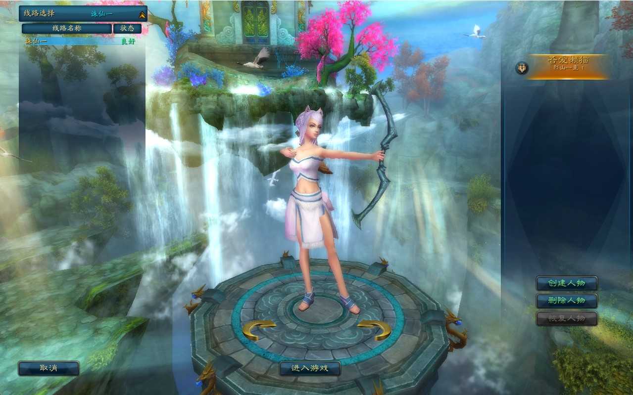 【诛仙2地宫特色完整版】3D仙侠角色扮演端游Linux服务端+版本简介+网页注册+GM命令+GM工具+架设教程