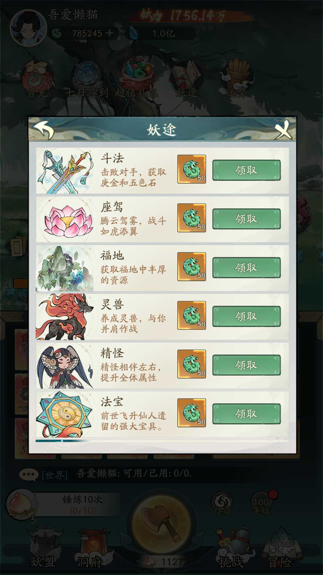【魔道修仙代金券内购多区第二版】开箱子手游Ubuntu服务端+镜像端+CDK授权后台+双端+架设教程
