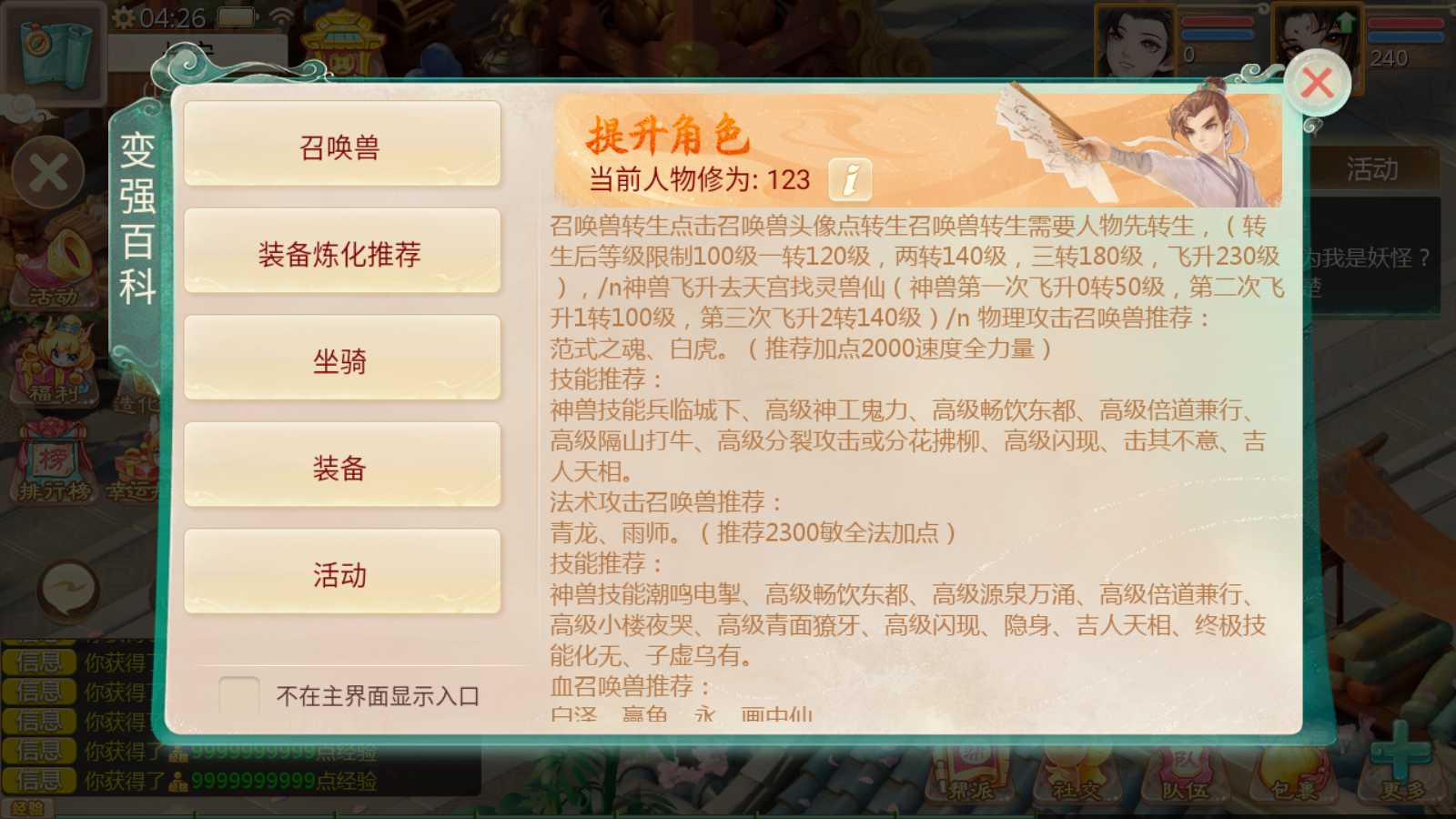 【最新引擎之缥缈西游孩子修复版】大话回合手游Linux服务端+镜像端+管理后台+CDK后台+双端+架设教程