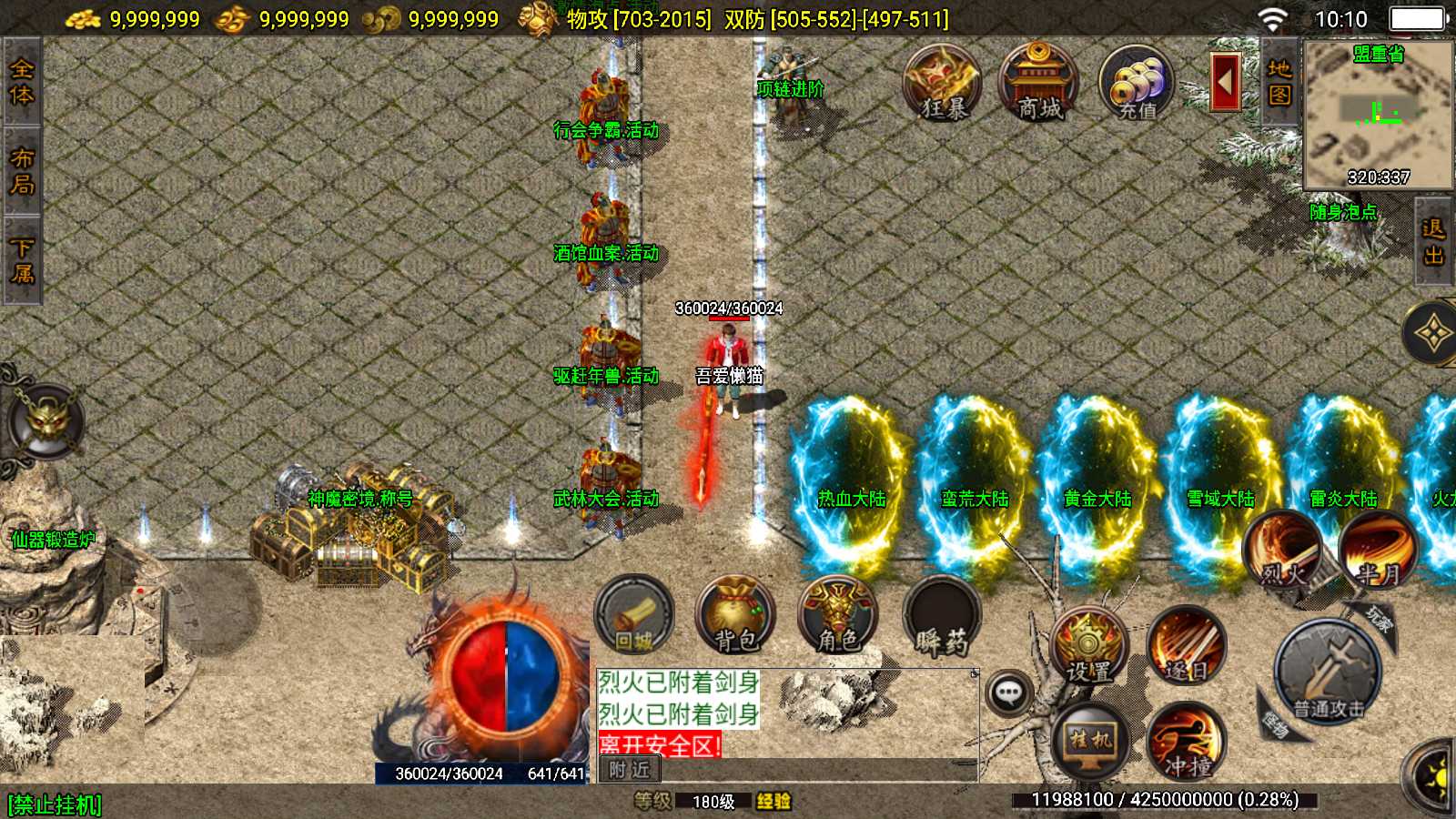 【寄售】【真龙单职业八大陆-白猪3】战神引擎WIN服务端+GM工具+双端+架设教程