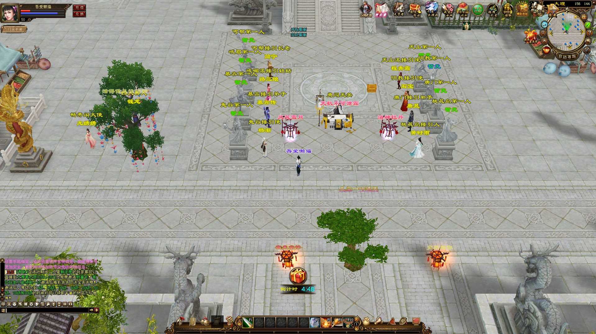 【天龙八部之遗忘之地】经典武侠端游Linux服务端+GM工具+PC客户端+架设教程