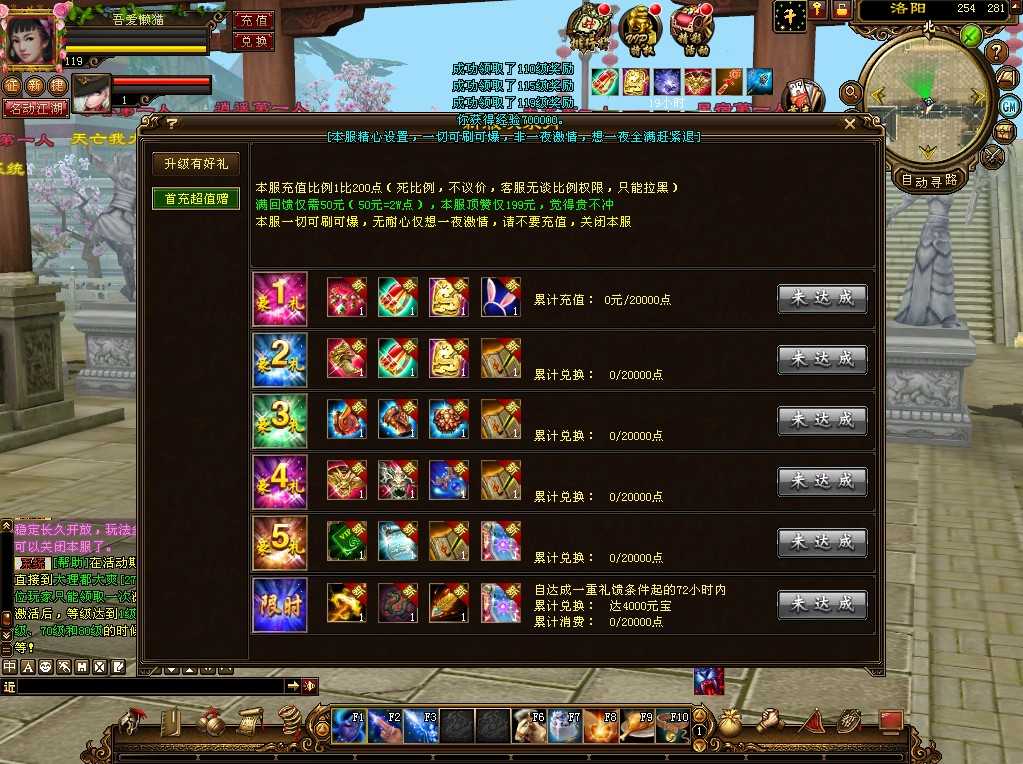 【天龙八部之星辰轮回】经典武侠端游Linux服务端+一键端+PC客户端+GM工具+架设教程