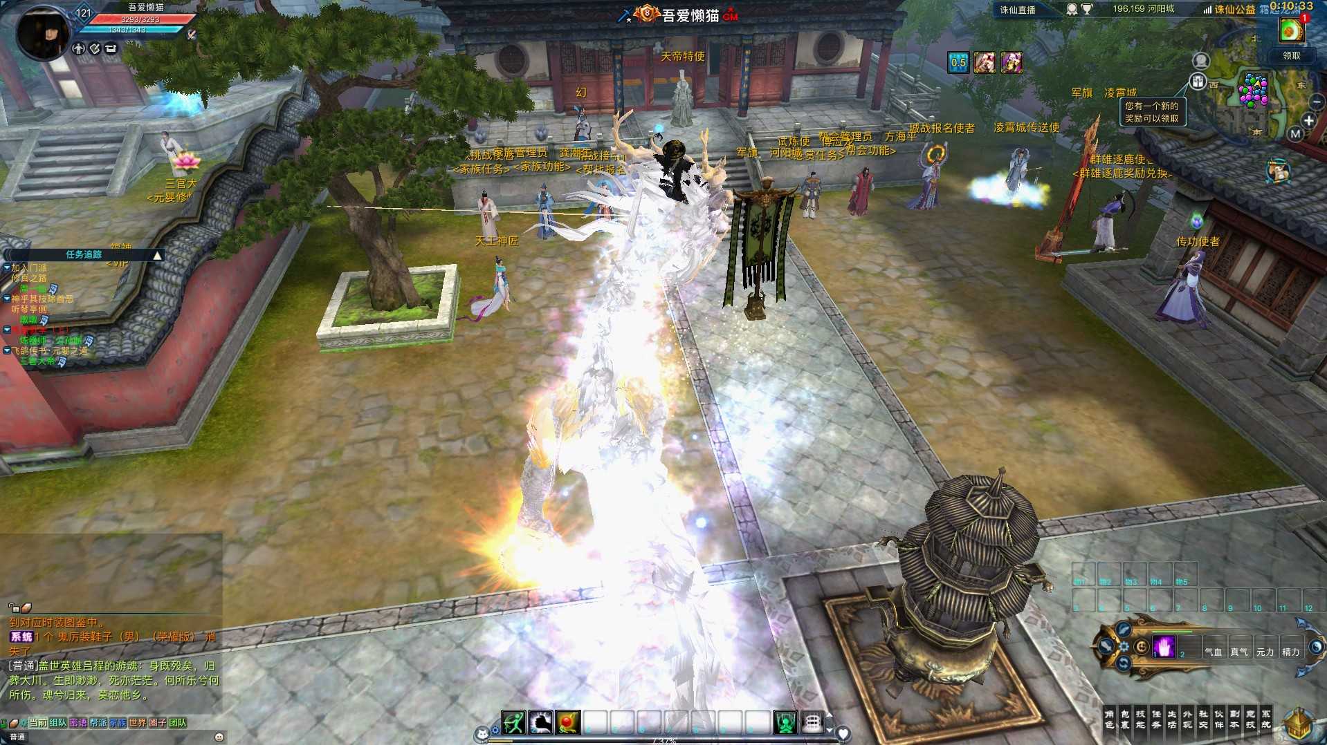 【诛仙3新河阳百万龙18职业】3D仙侠角色扮演端游Linux服务端+镜像端+网页注册+GM命令+GM工具+架设教程