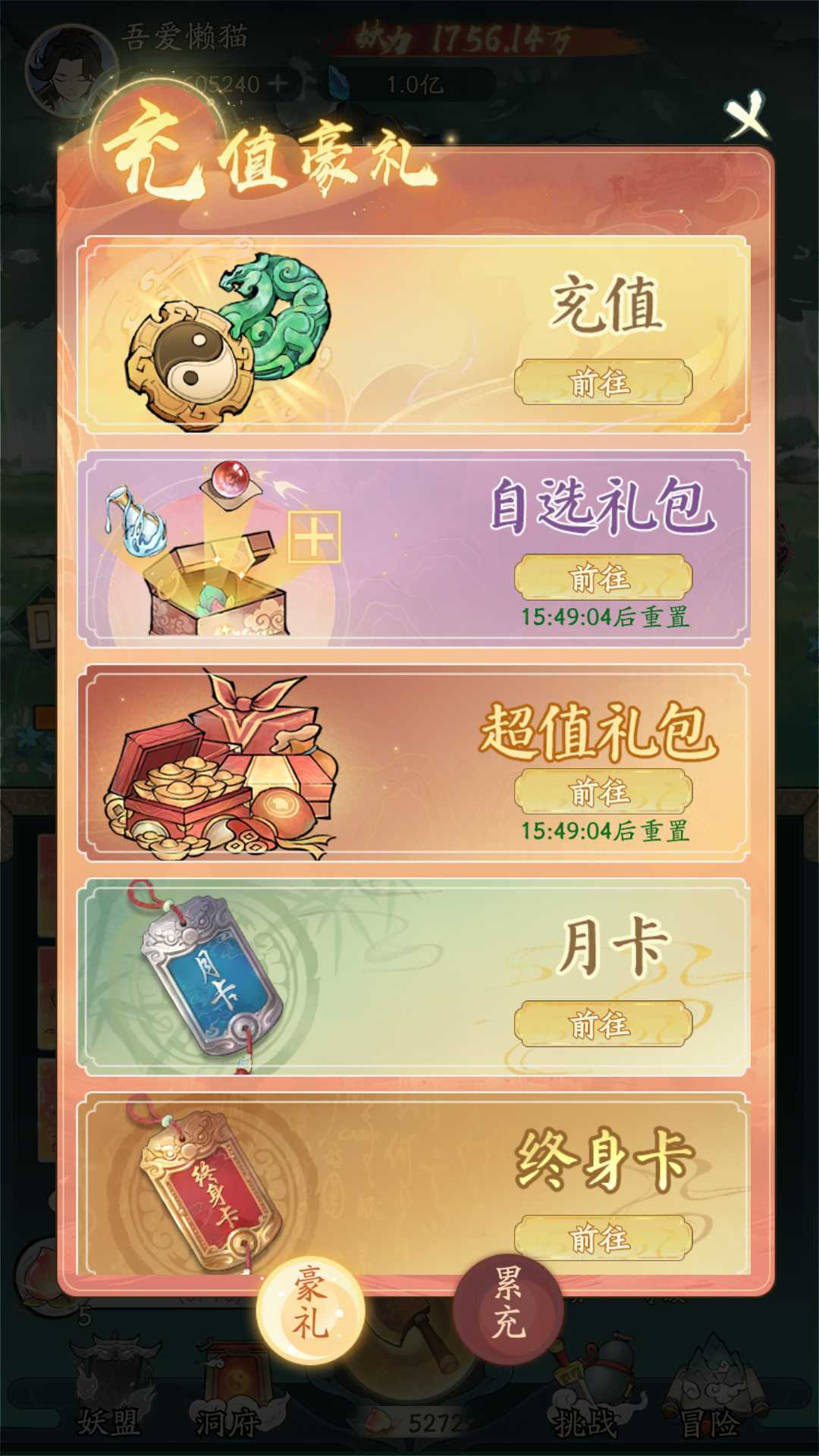 【魔道修仙代金券内购多区第二版】开箱子手游Ubuntu服务端+镜像端+CDK授权后台+双端+架设教程