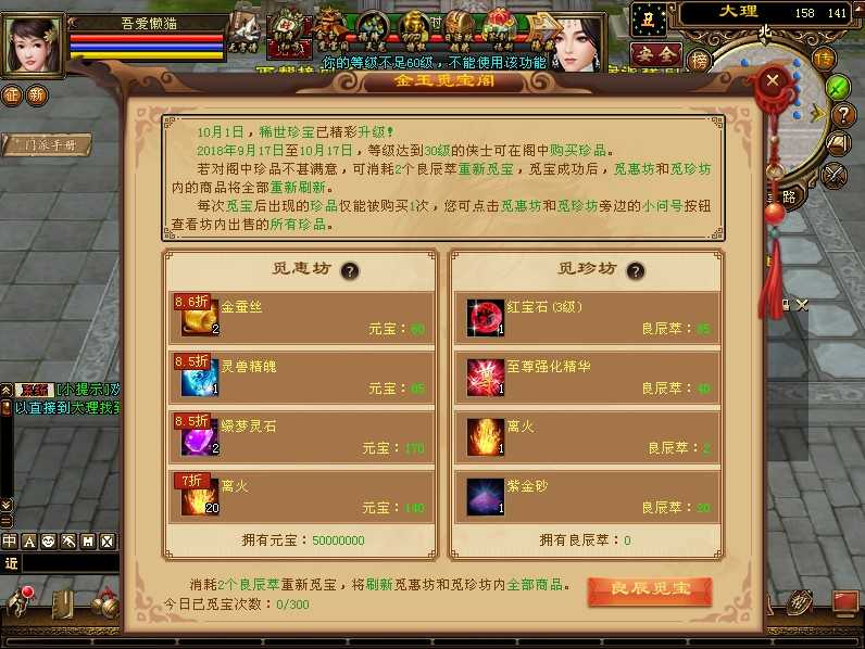 【天龙八部之金枝欲孽】经典武侠端游Linux服务端+PC客户端+GM工具+架设教程
