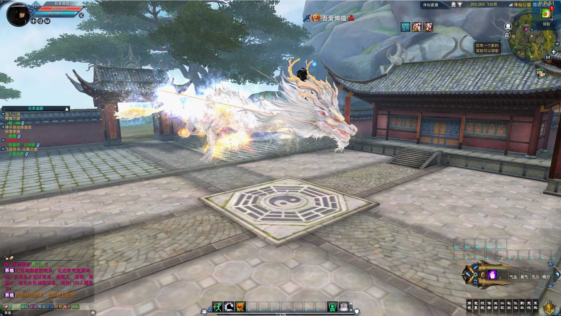 【诛仙3新河阳百万龙18职业】3D仙侠角色扮演端游Linux服务端+镜像端+网页注册+GM命令+GM工具+架设教程