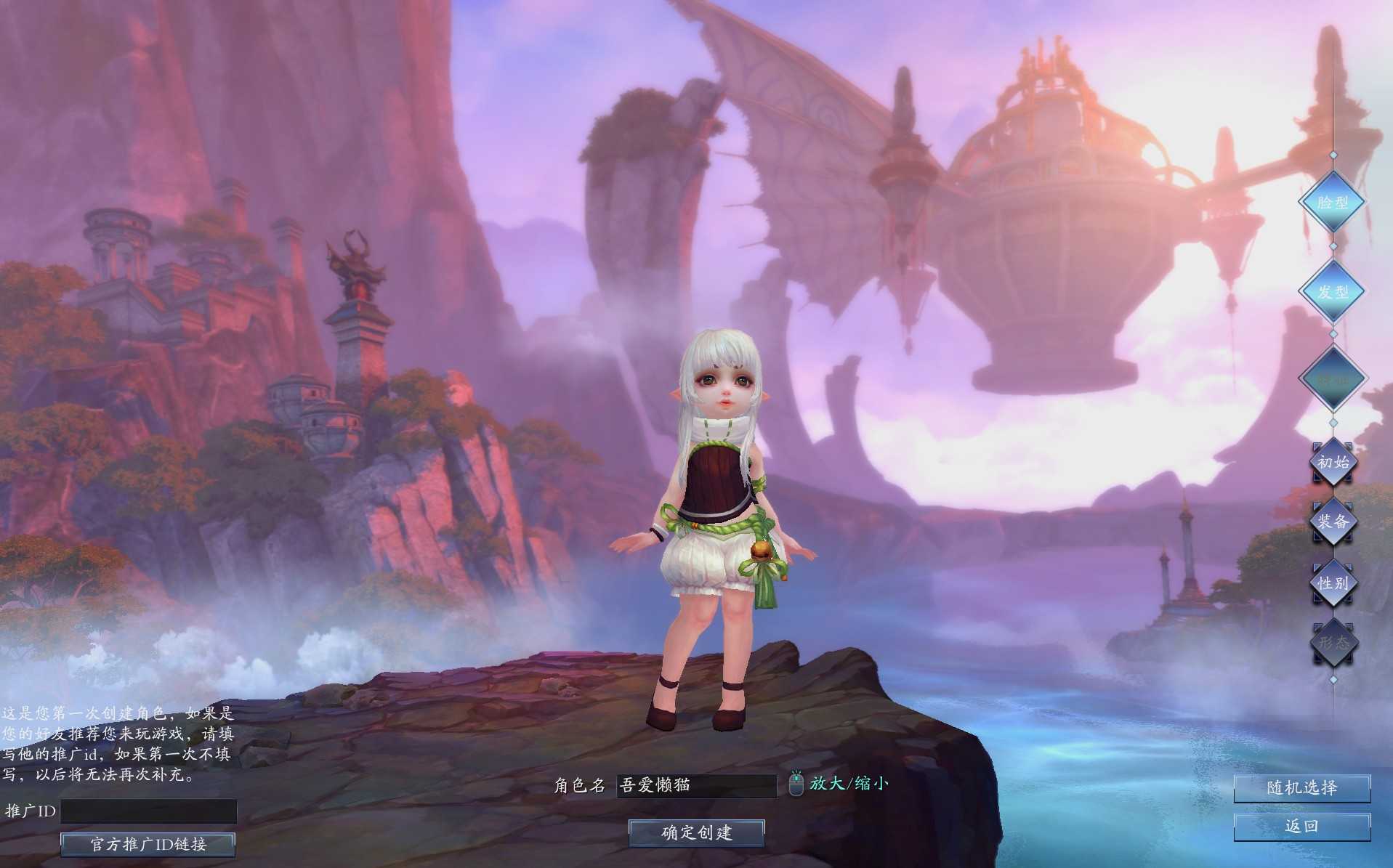 【诛仙3新白万龙18职业仿官版】3D仙侠角色扮演端游Linux服务端+镜像端+网页注册+GM命令+GM工具+架设教程