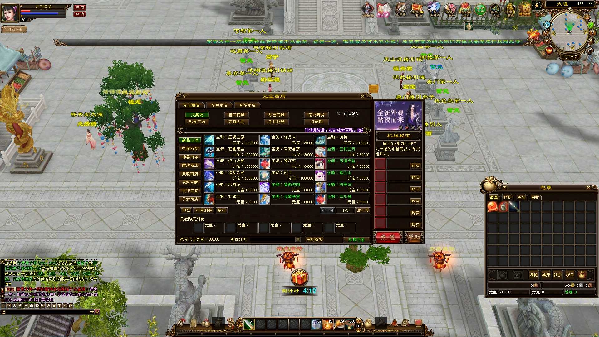 【天龙八部之遗忘之地】经典武侠端游Linux服务端+GM工具+PC客户端+架设教程
