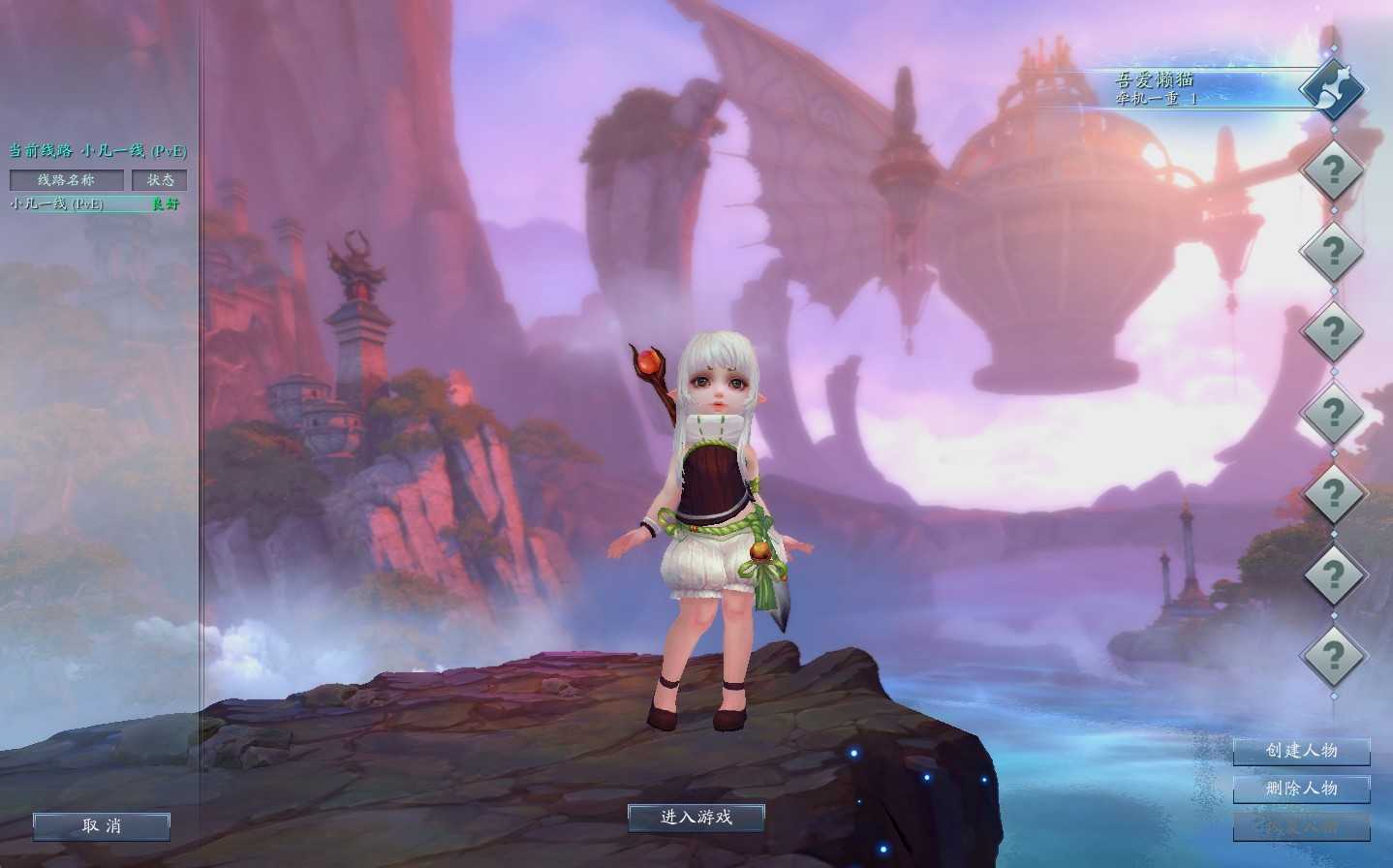 【诛仙3小凡地宫18职业】3D仙侠角色扮演端游Linux服务端+版本简介+网页注册+GM命令+GM工具+架设教程
