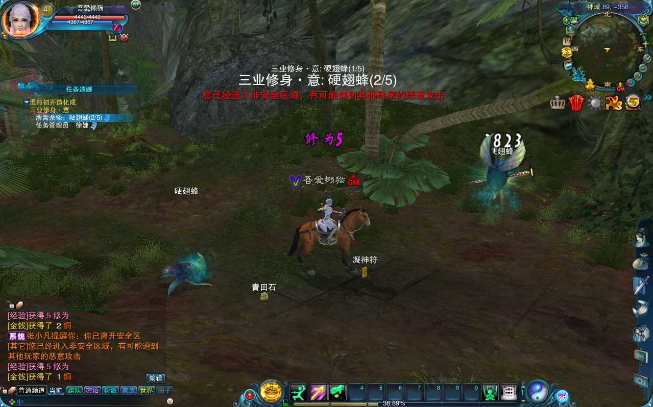 【诛仙2地宫特色完整版】3D仙侠角色扮演端游Linux服务端+版本简介+网页注册+GM命令+GM工具+架设教程
