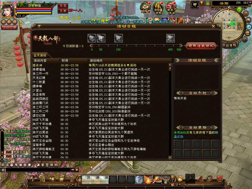 【天龙八部之星辰轮回】经典武侠端游Linux服务端+一键端+PC客户端+GM工具+架设教程