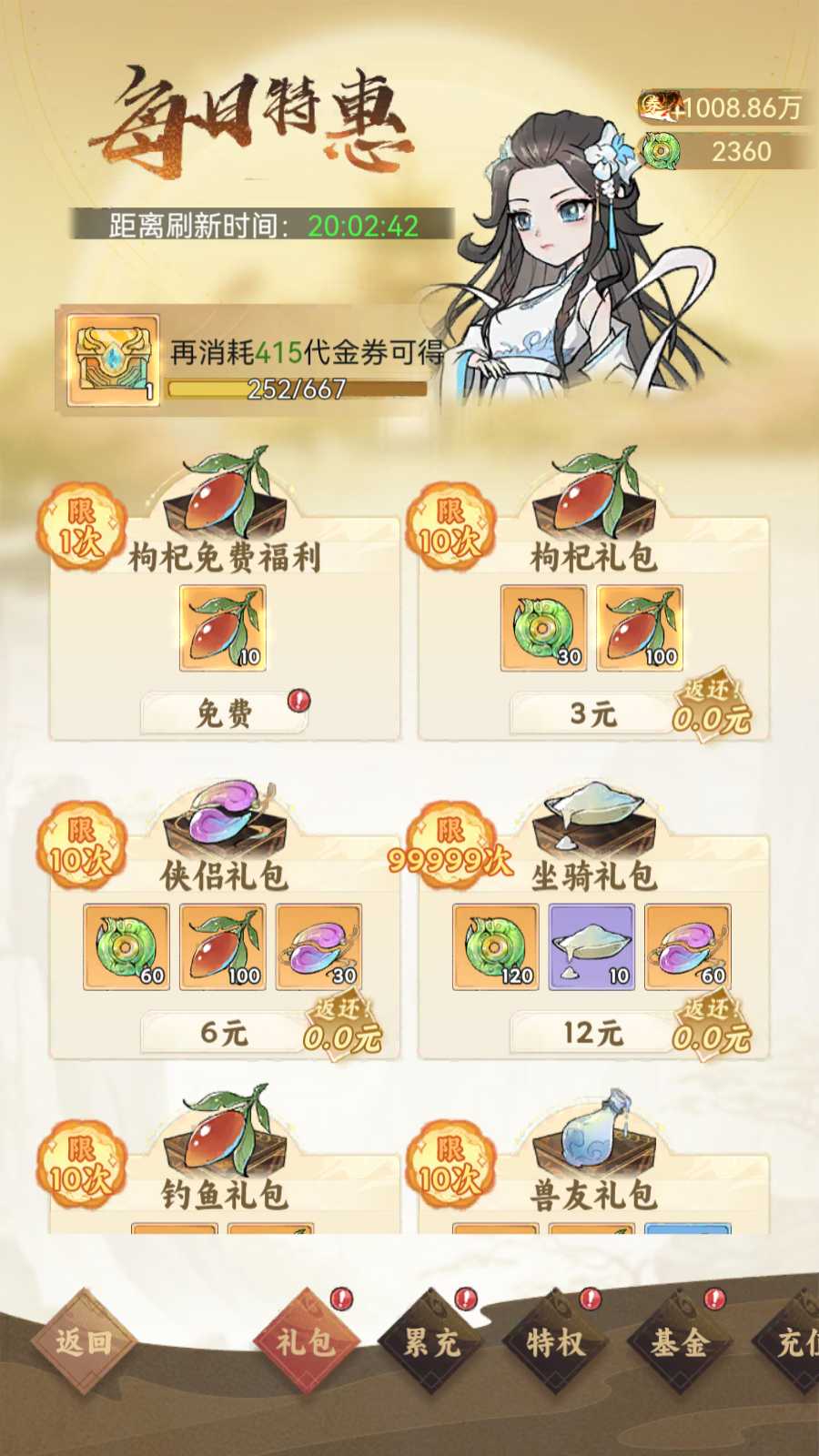 【江湖大侠沈碧君代金券内购H5】开箱钓鱼手游H5Linux服务端+物品后台+安卓+架设教程