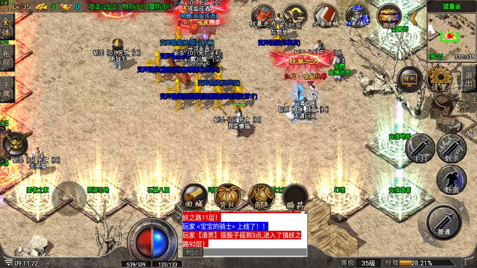 【寄售】【红月全新第二季升级版-白猪G】战神引擎WIN服务端+GM工具+双端+架设教程