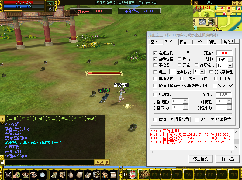 【青蛇江湖七夕2.0复古经典5职业版本】经典武侠端游Win服务端+GM工具+各种修改+客户端+架设教程