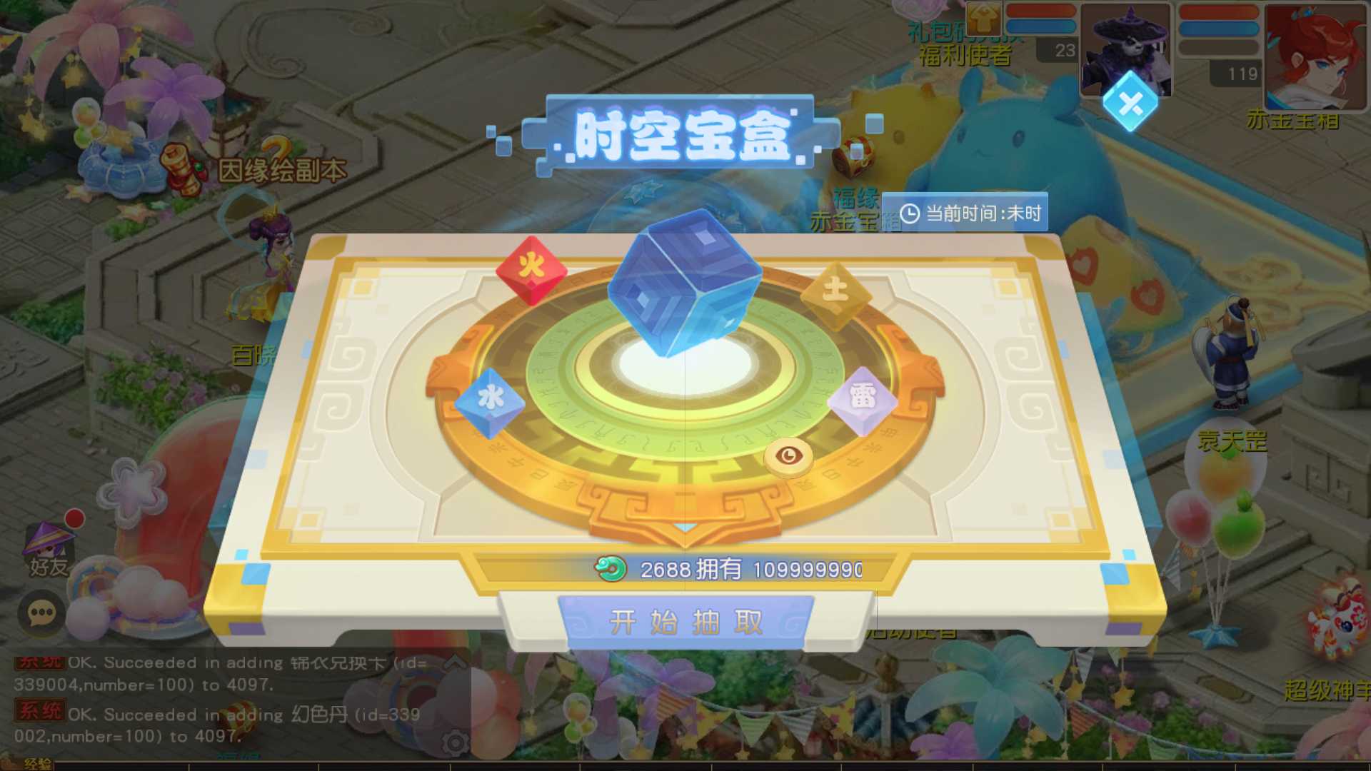 【诗情画意】MT3换皮梦幻西游Linux服务端+镜像端+GM后台+双端+源码+架设教程