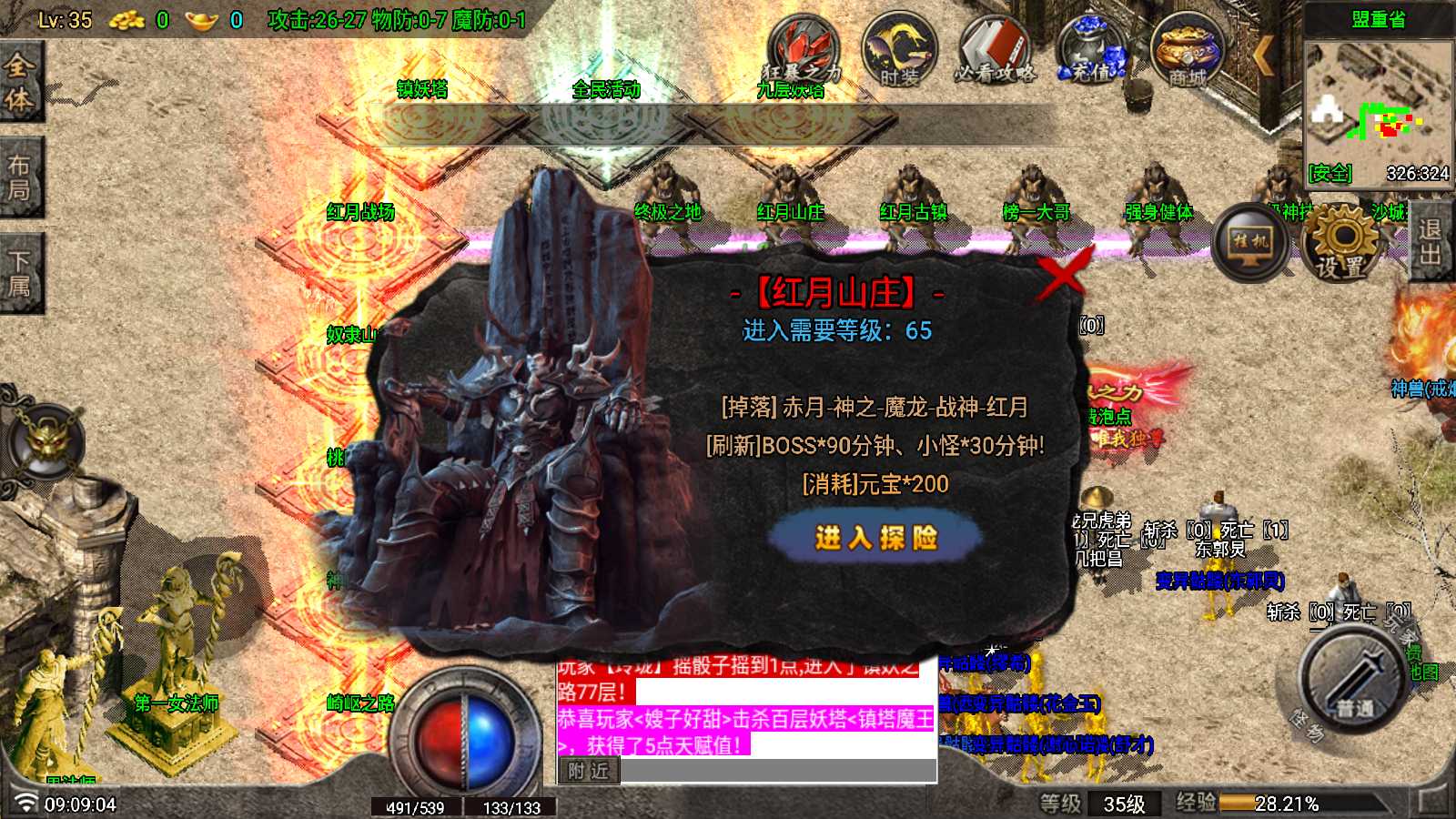 【寄售】【红月全新第二季升级版-白猪G】战神引擎WIN服务端+GM工具+双端+架设教程