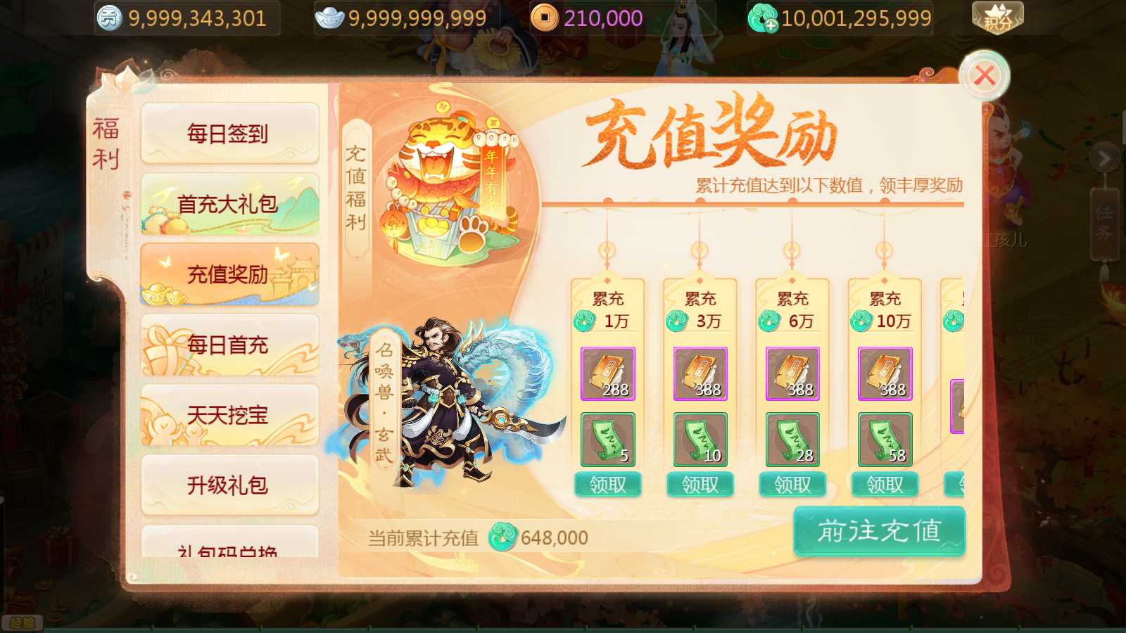 【缥缈西游之小熊定制完整多区修复版】大话回合手游Linux服务端+一键镜像端+定制后台+CDK授权后台+双端+架设教程
