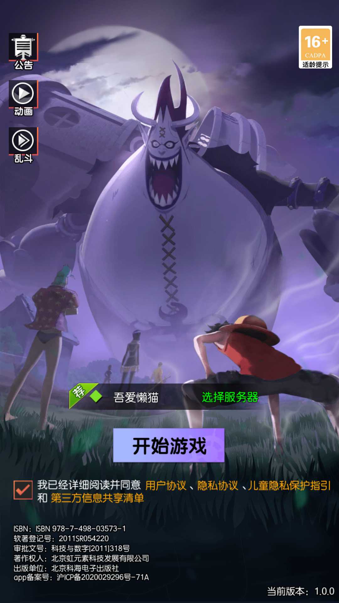 【风暴之心海贼多区跨服修复版】卡牌回合手游Linux服务端+镜像端+GM授权后台+双端+架设教程