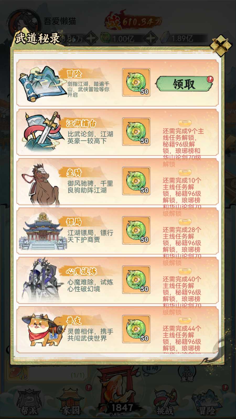【江湖大侠沈碧君代金券内购H5】开箱钓鱼手游H5Linux服务端+物品后台+安卓+架设教程