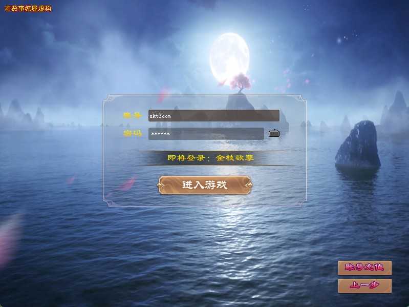 【天龙八部之金枝欲孽】经典武侠端游Linux服务端+PC客户端+GM工具+架设教程