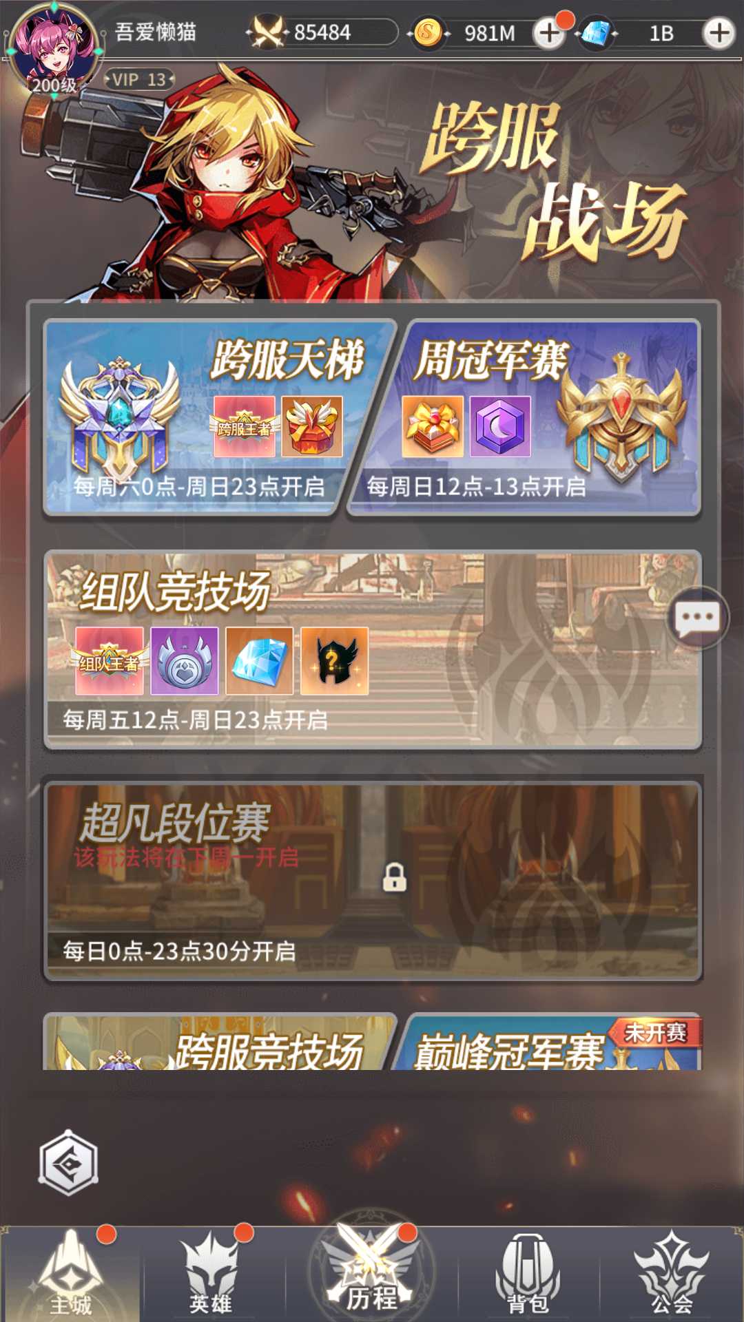 【艾琳娜的夜光多区跨服版】卡牌回合手游Linux服务端+镜像端+明文资源+CDK授权后台+双端+架设教程