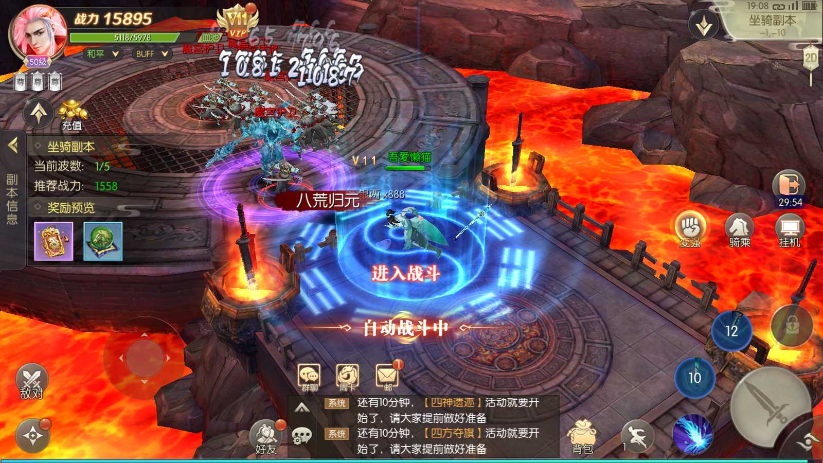 【星云记-太古纪元】唯美3D仙侠手游Linux服务端+管理后台+GM授权后台+假人陪玩+内置清包+安卓+架设教程