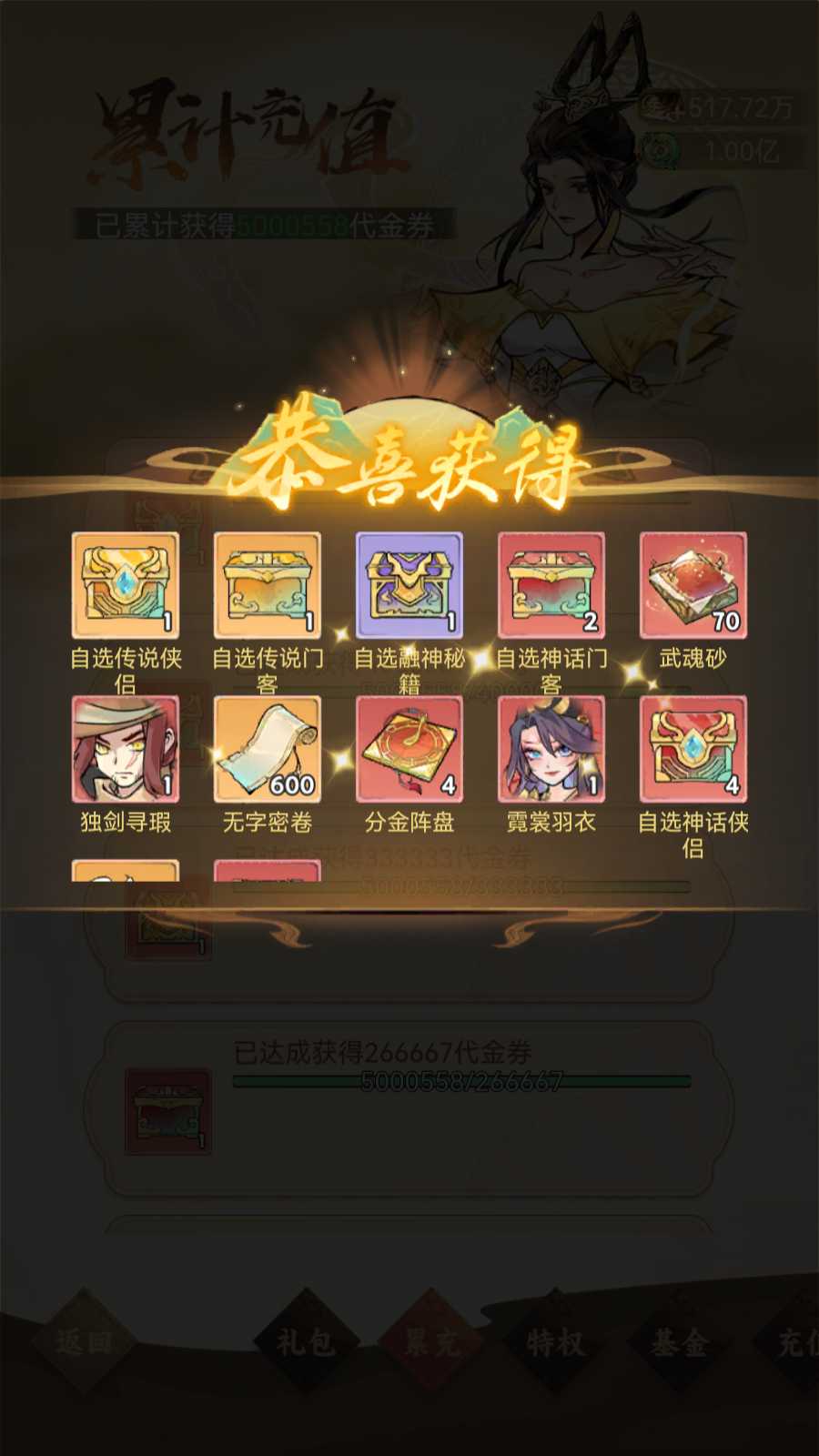 【江湖大侠沈碧君代金券内购H5】开箱钓鱼手游H5Linux服务端+物品后台+安卓+架设教程