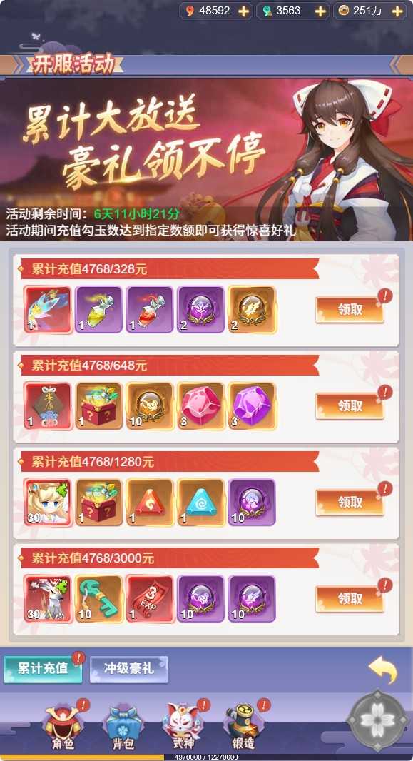 【九州谕H5平台币内购完整跨服版】三网H5游戏Linux服务端+前后端全套源码+管理后台+GM授权后台+安卓+架设教程