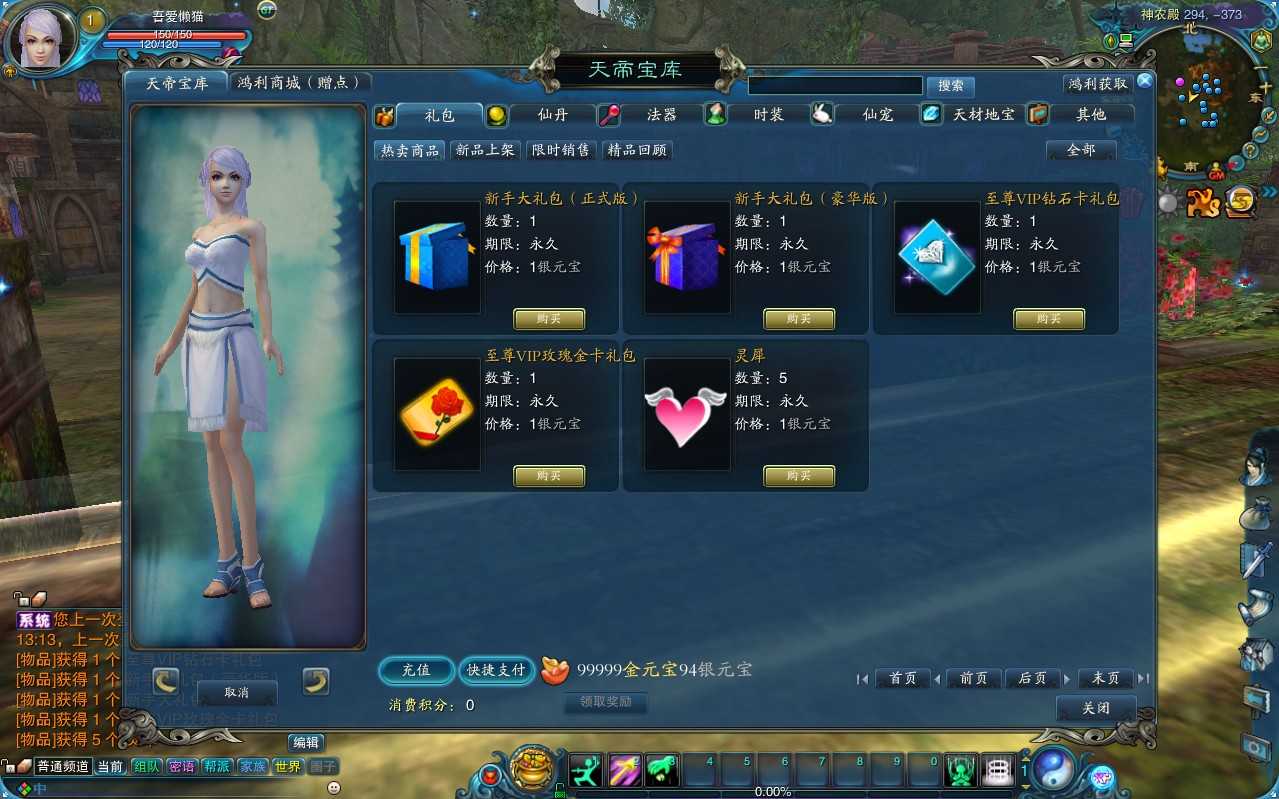 【诛仙2地宫特色完整版】3D仙侠角色扮演端游Linux服务端+版本简介+网页注册+GM命令+GM工具+架设教程