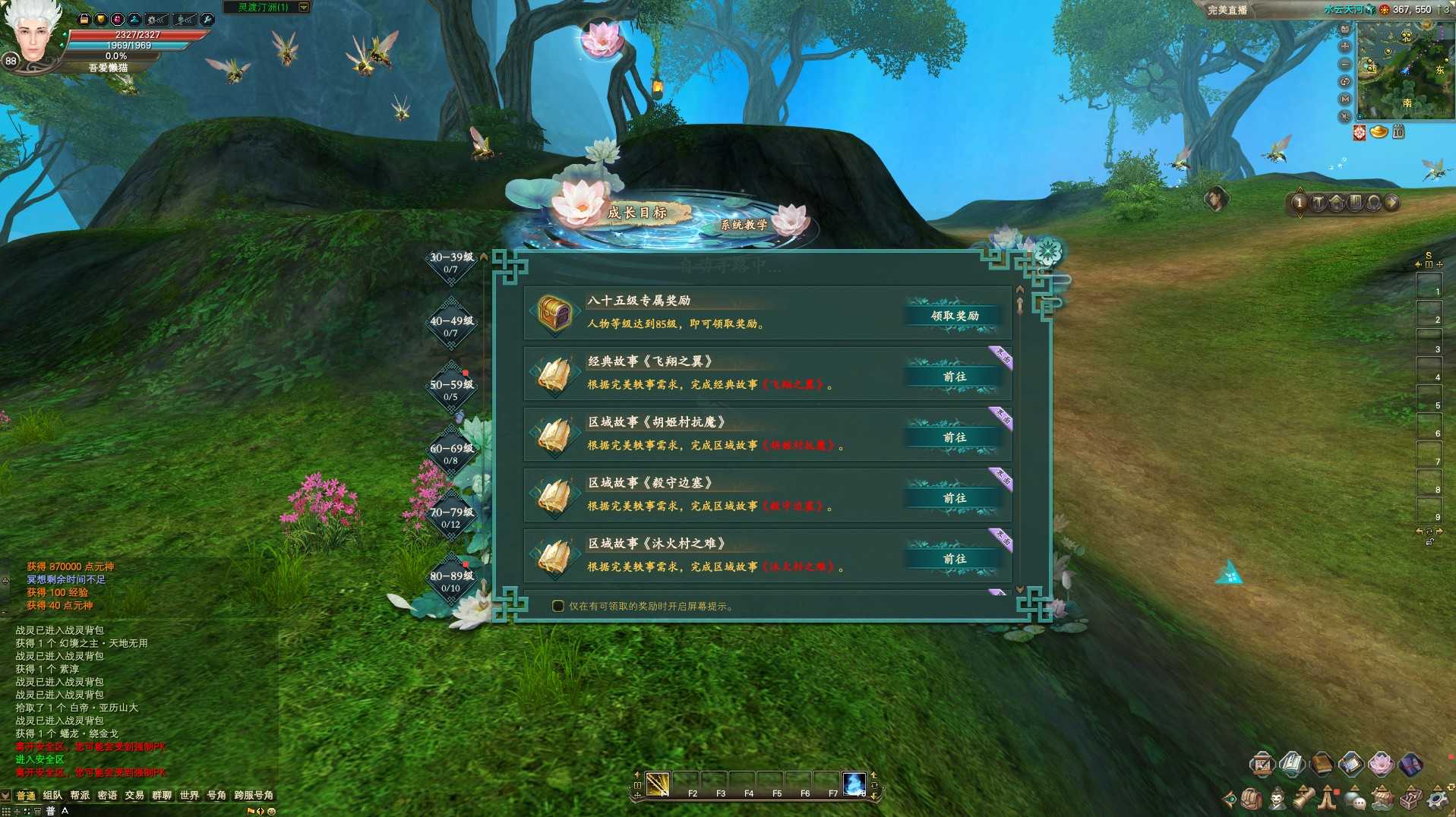 【完美国际173v344妖族崛起修改版】3D魔幻RPG端游Linux服务端+镜像端+管理后台+GM完整指令+GM工具+PC客户端+架设教程