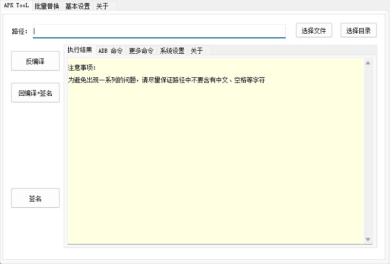 ApkTool典藏版3.0