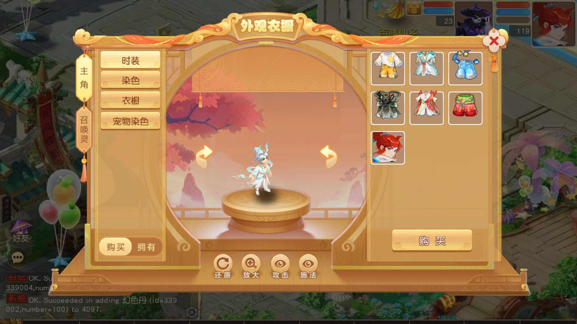 【诗情画意】MT3换皮梦幻西游Linux服务端+镜像端+GM后台+双端+源码+架设教程