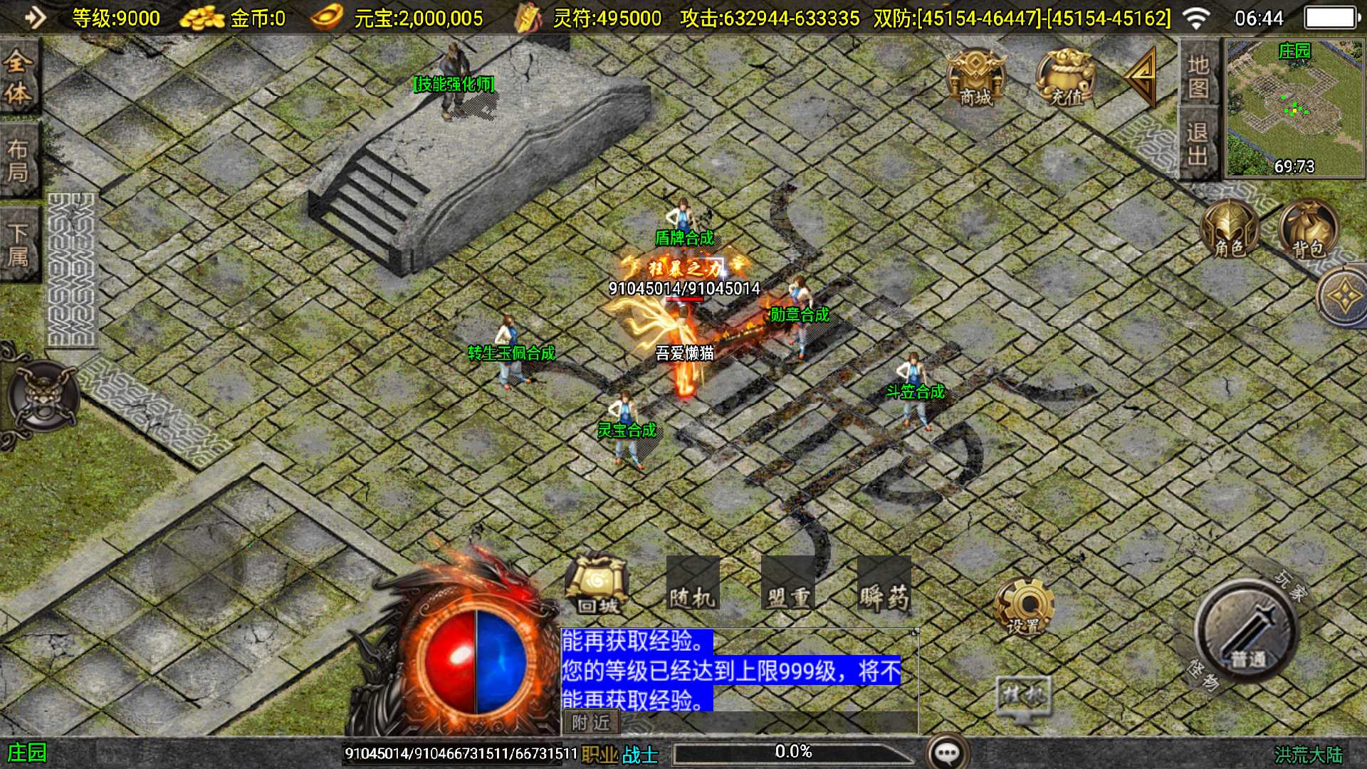 【洪荒大陆24大陆-白猪3.1】战神引擎WIN服务端+GM后台+双端+架设教程