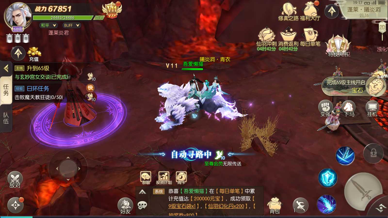 【星云记-太古纪元】唯美3D仙侠手游Linux服务端+管理后台+GM授权后台+假人陪玩+内置清包+安卓+架设教程