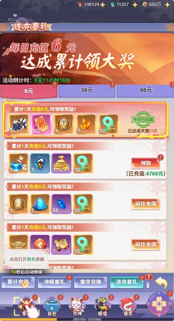 【九州谕H5平台币内购完整跨服版】三网H5游戏Linux服务端+前后端全套源码+管理后台+GM授权后台+安卓+架设教程
