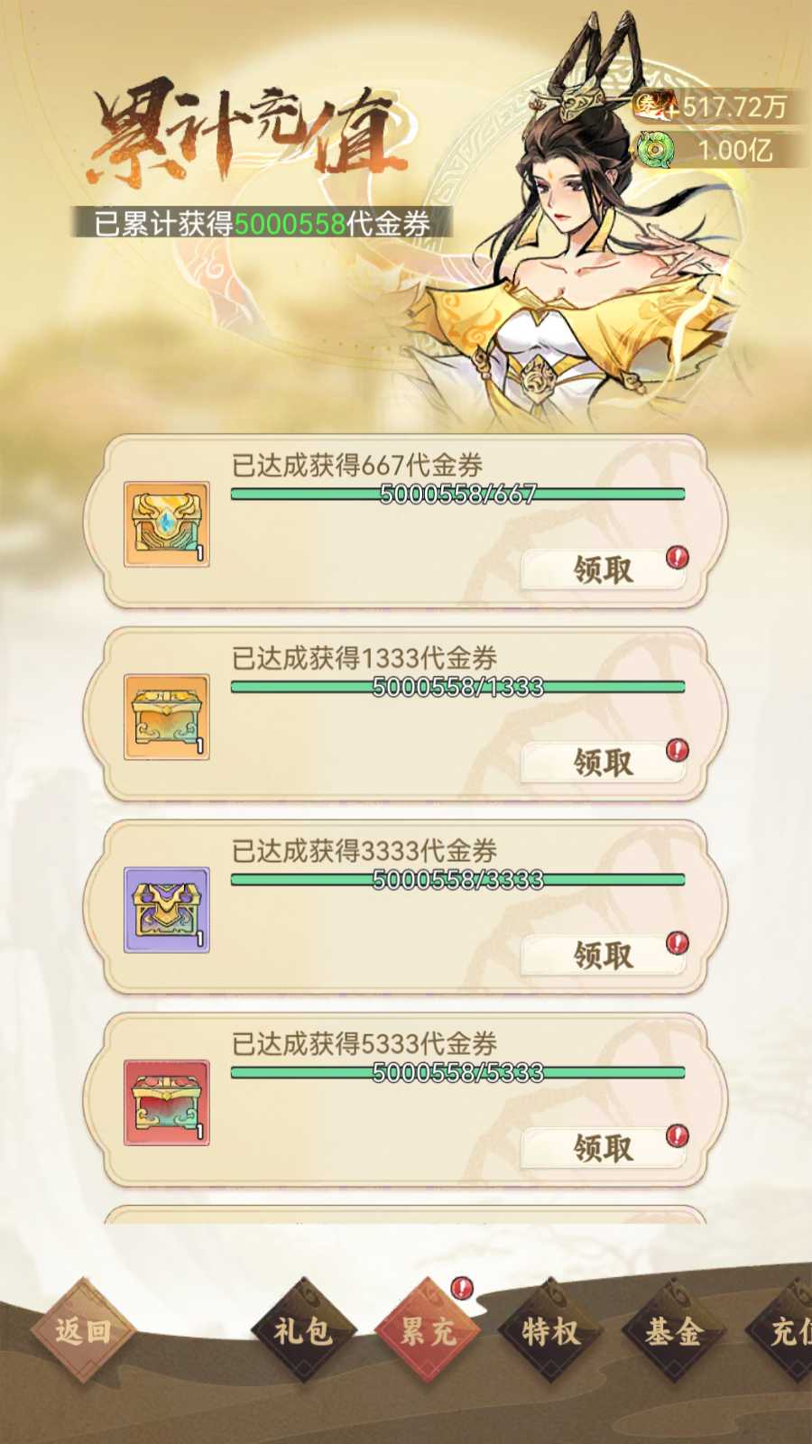 【江湖大侠沈碧君代金券内购H5】开箱钓鱼手游H5Linux服务端+物品后台+安卓+架设教程
