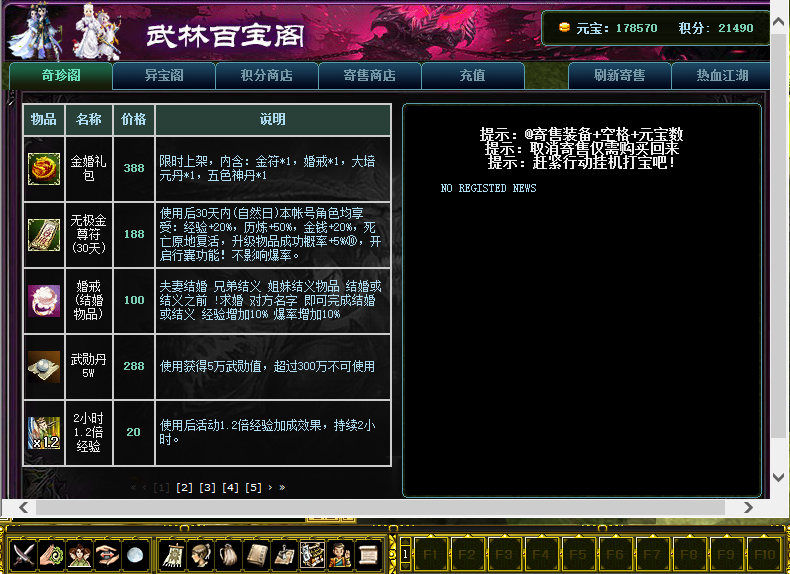 【青蛇江湖七夕2.0复古经典5职业版本】经典武侠端游Win服务端+GM工具+各种修改+客户端+架设教程