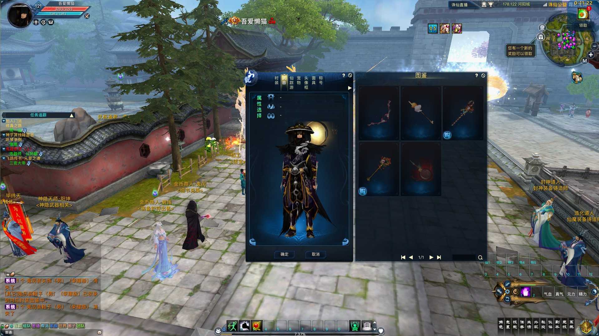 【诛仙3新河阳百万龙18职业】3D仙侠角色扮演端游Linux服务端+镜像端+网页注册+GM命令+GM工具+架设教程