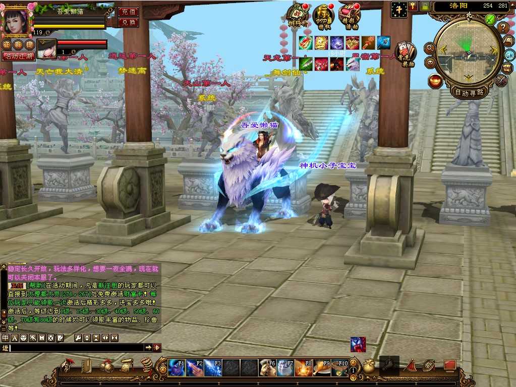 【天龙八部之星辰轮回】经典武侠端游Linux服务端+一键端+PC客户端+GM工具+架设教程