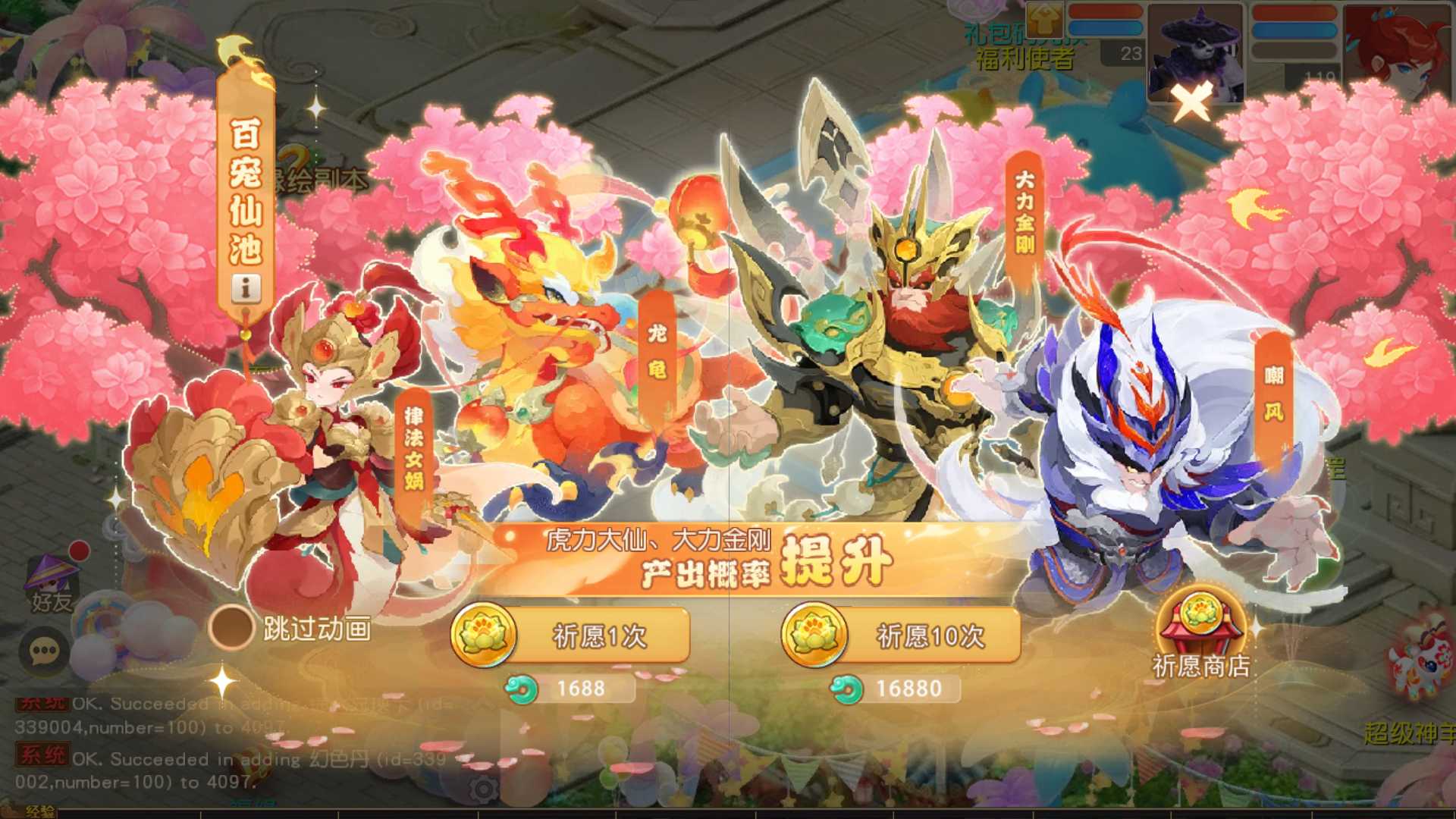 【诗情画意】MT3换皮梦幻西游Linux服务端+镜像端+GM后台+双端+源码+架设教程