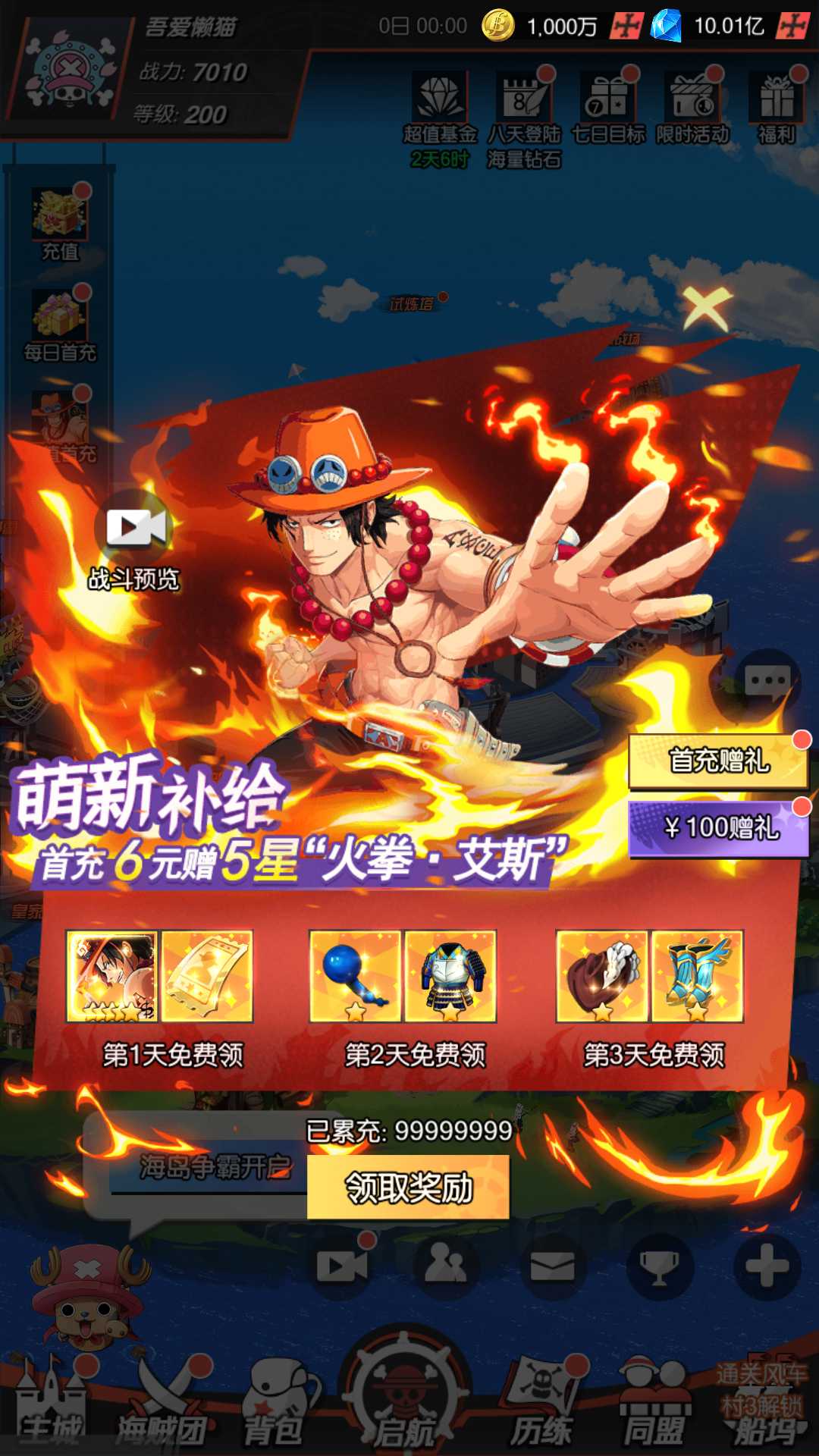【风暴之心海贼多区跨服版】卡牌回合手游Linux服务端+镜像端+GM授权后台+双端+架设教程