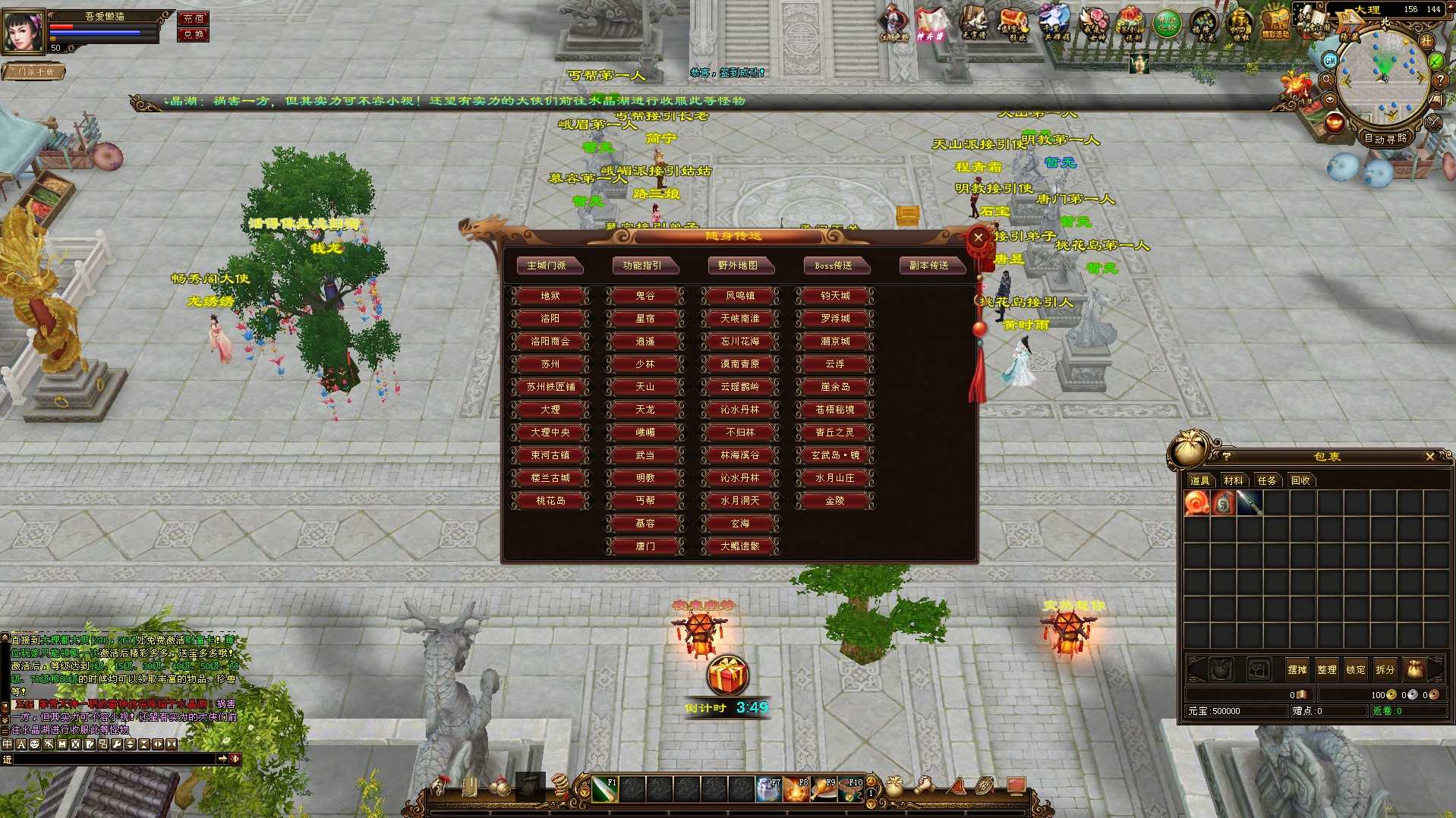 【天龙八部之遗忘之地】经典武侠端游Linux服务端+GM工具+PC客户端+架设教程