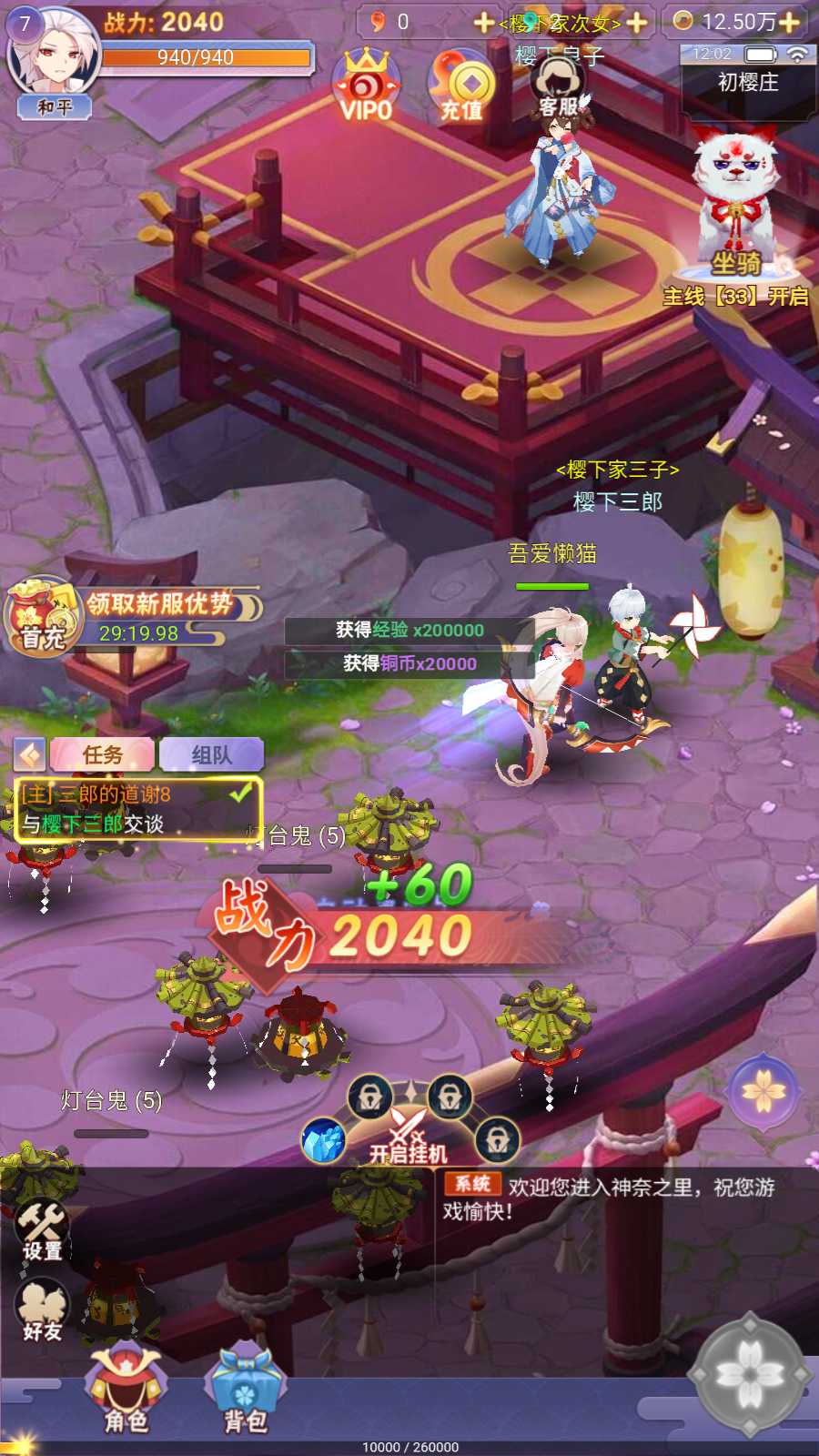 【九州谕H5体验版】三网H5游戏Linux服务端+GM授权后台+安卓+架设教程
