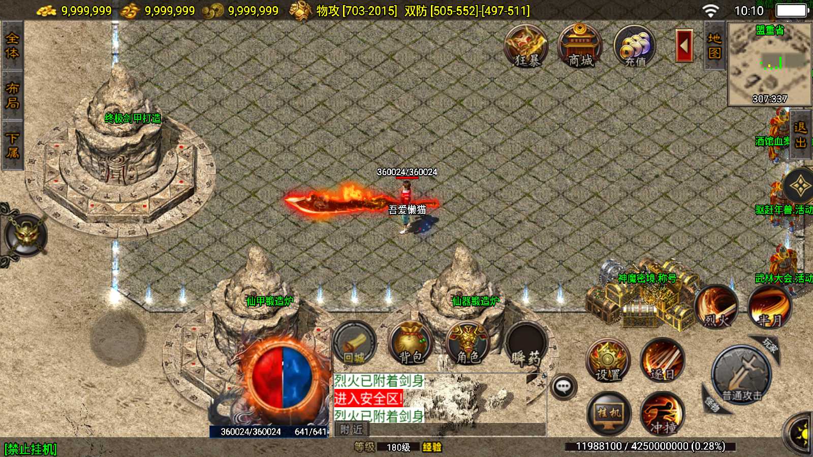 【寄售】【真龙单职业八大陆-白猪3】战神引擎WIN服务端+GM工具+双端+架设教程