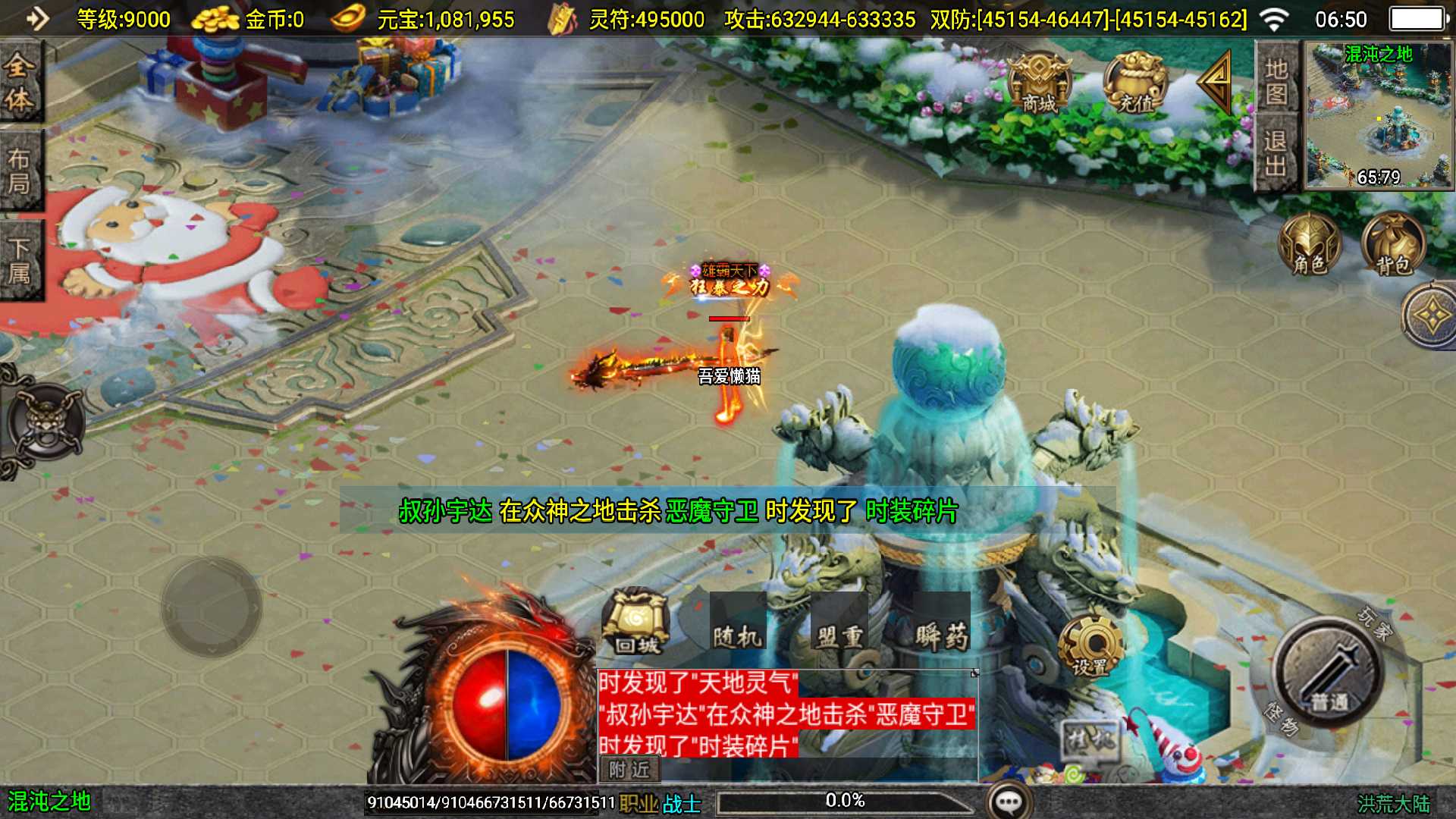 【洪荒大陆24大陆-白猪3.1】战神引擎WIN服务端+GM后台+双端+架设教程