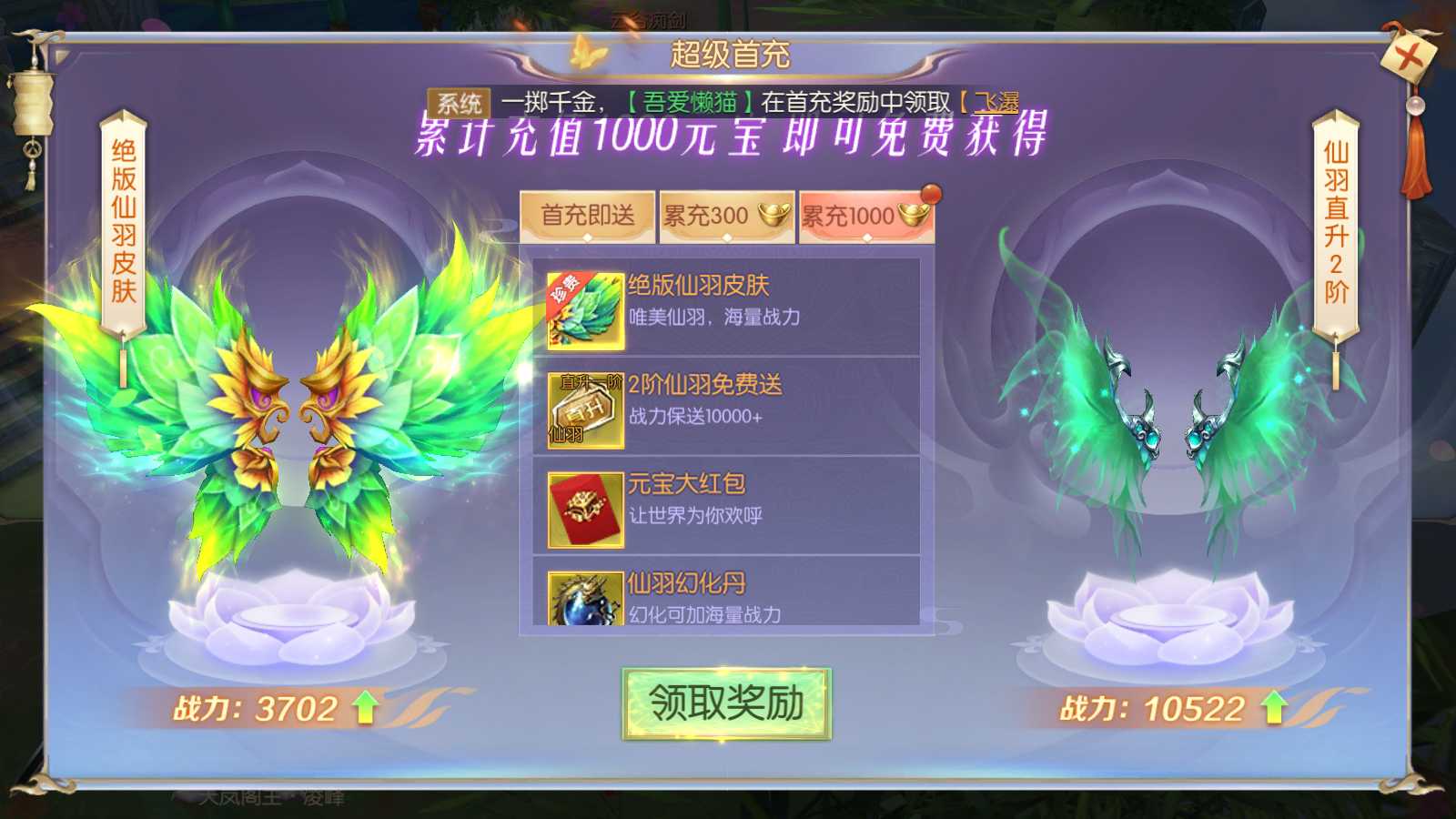 【星云记-太古纪元】唯美3D仙侠手游Linux服务端+管理后台+GM授权后台+假人陪玩+内置清包+安卓+架设教程